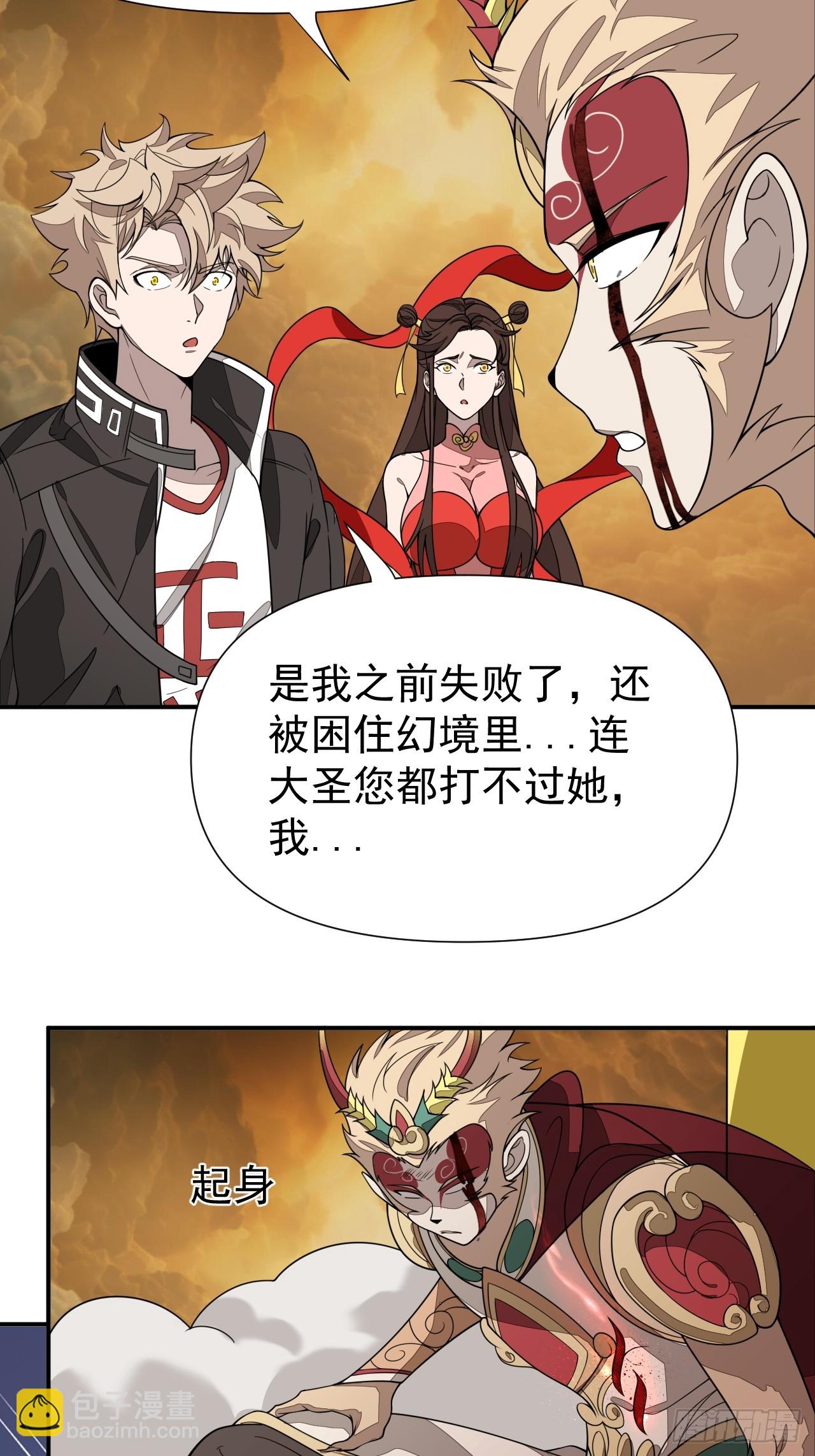 第89集 居然-第90话