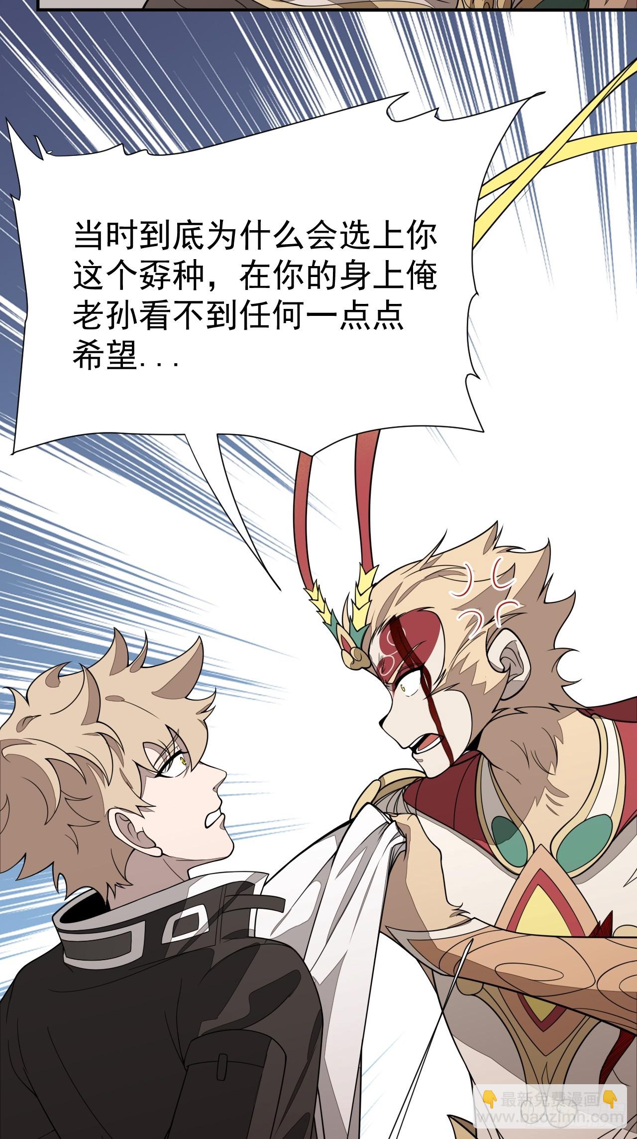 第89集 居然-第90话