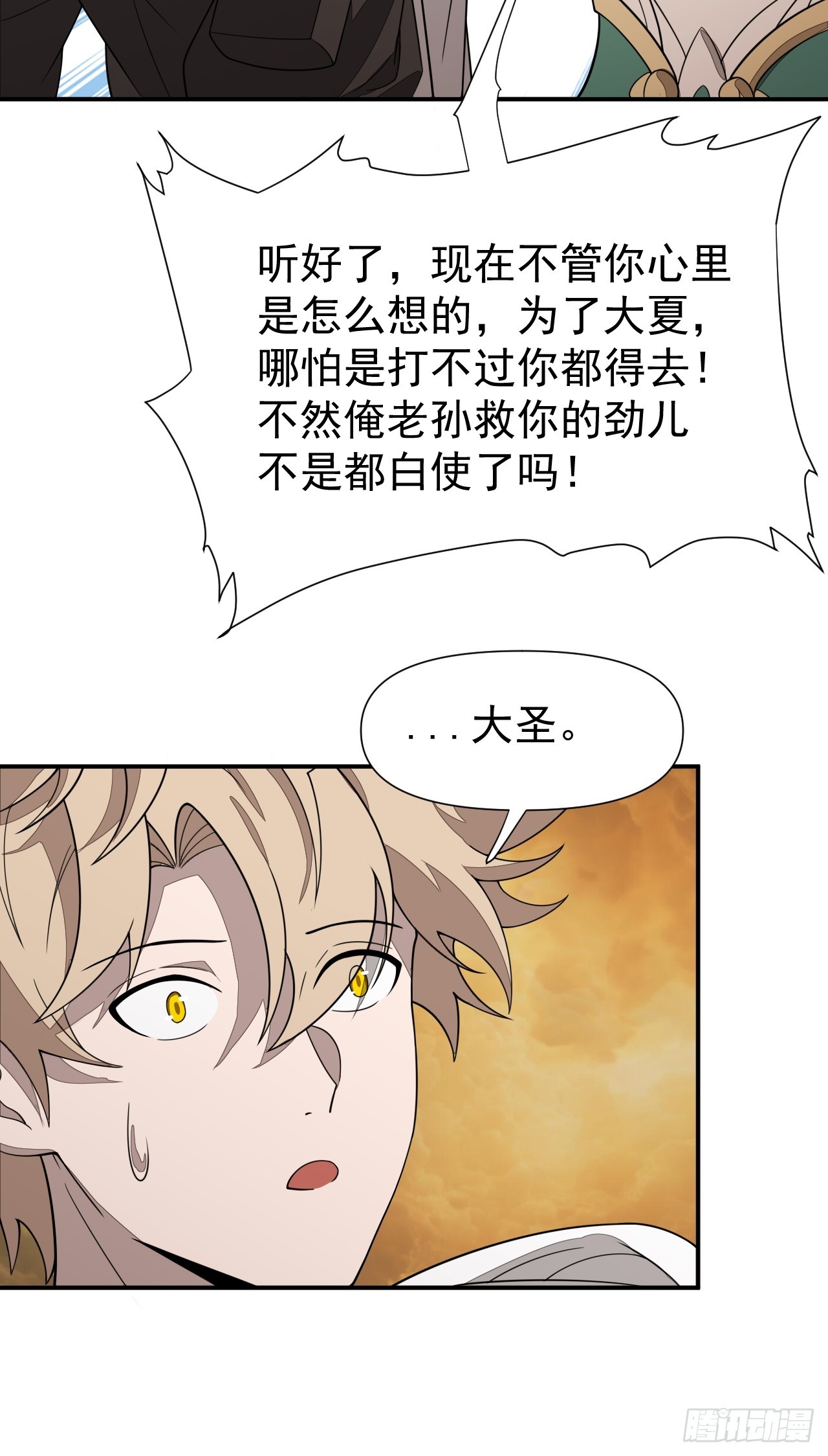 第89集 居然-第90话