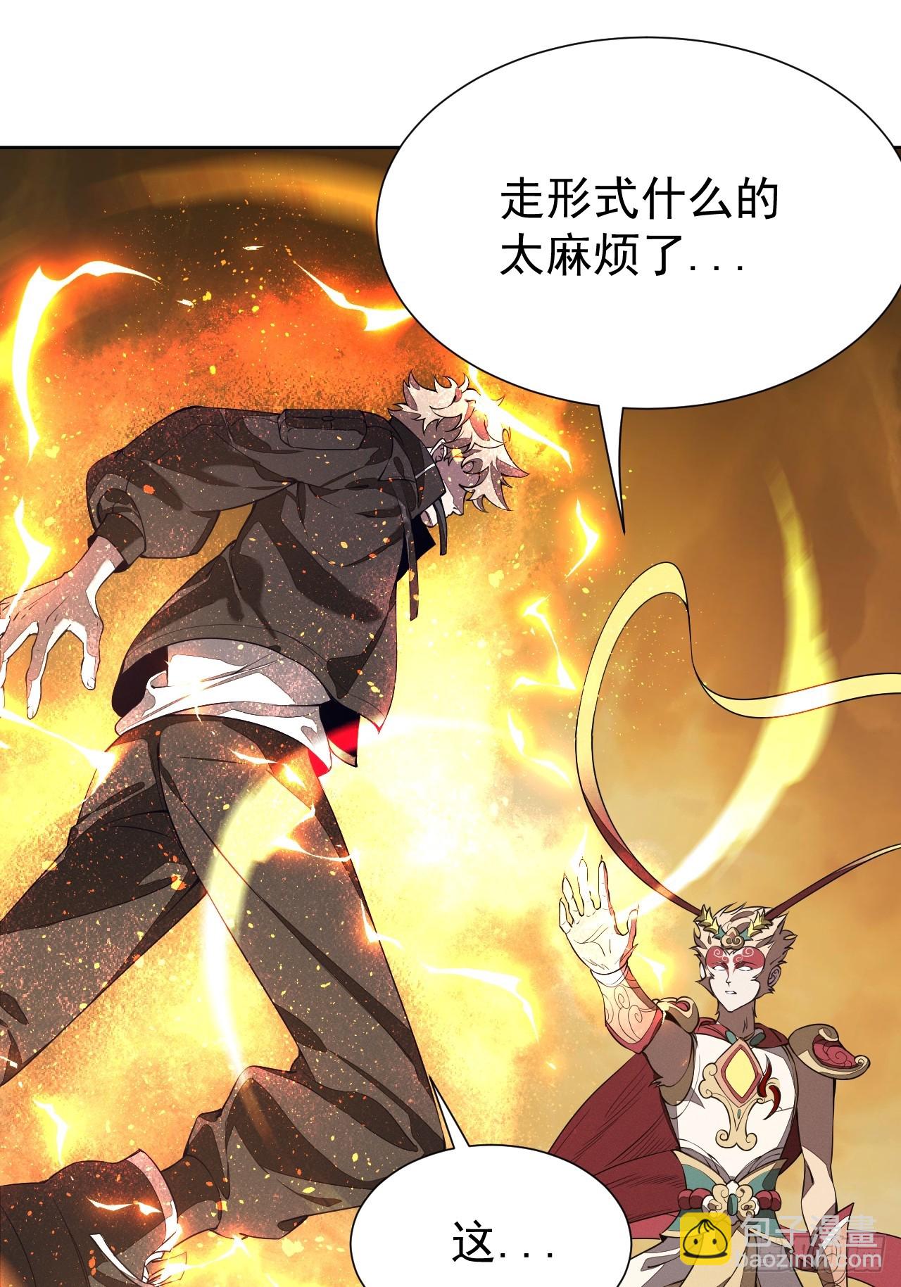 第89集 居然-第90话