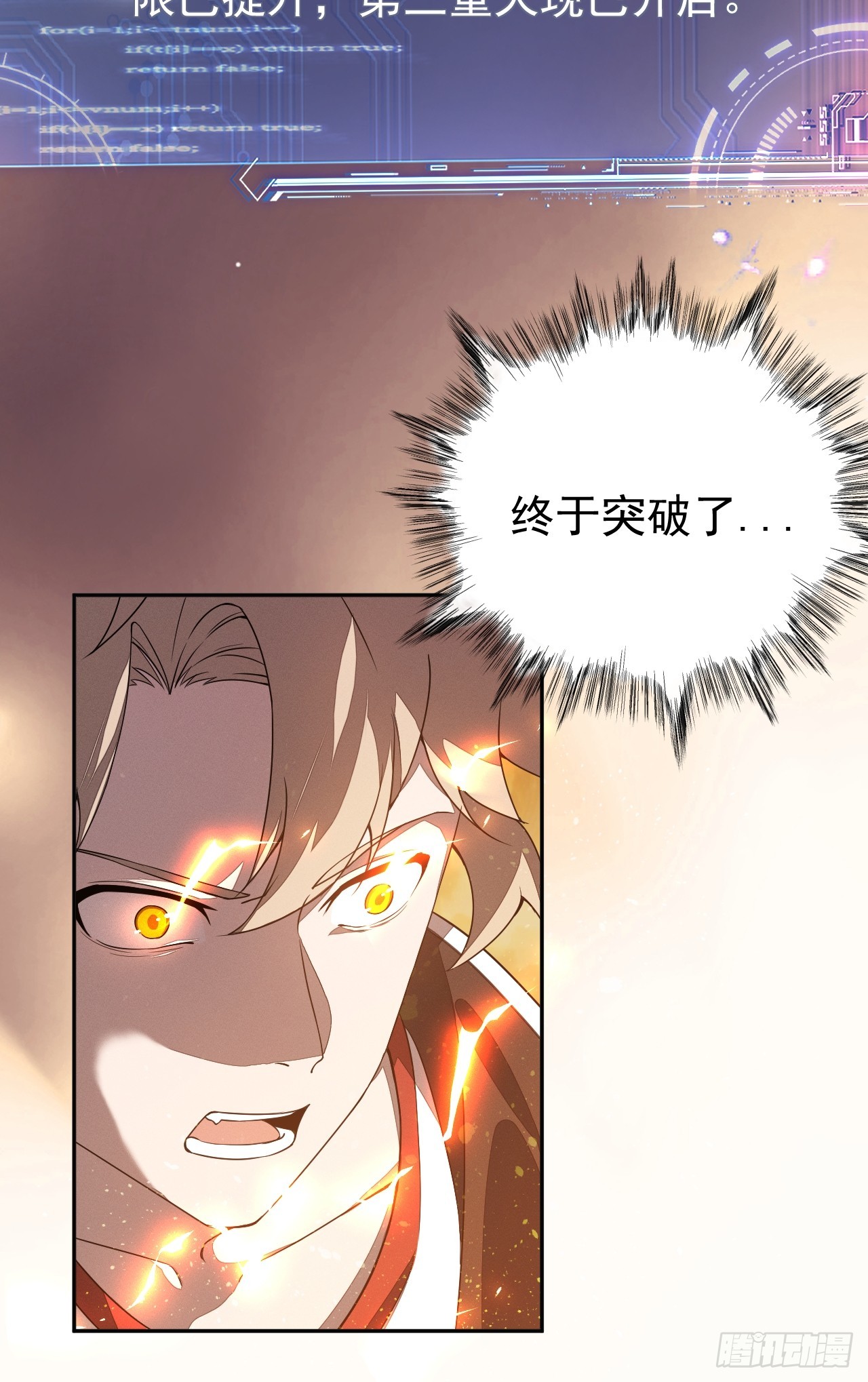 第89集 居然-第90话