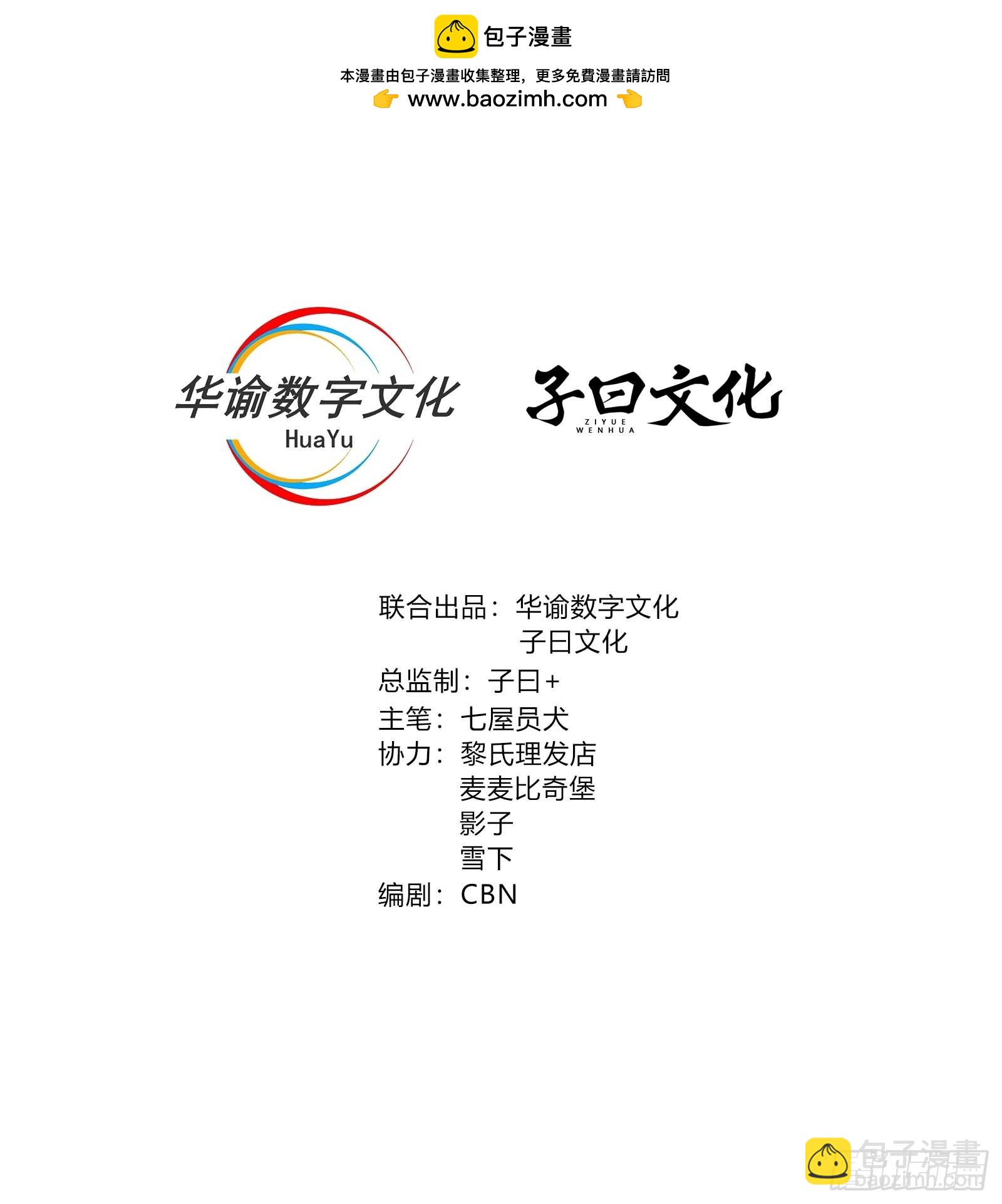 第89集 居然-第90话