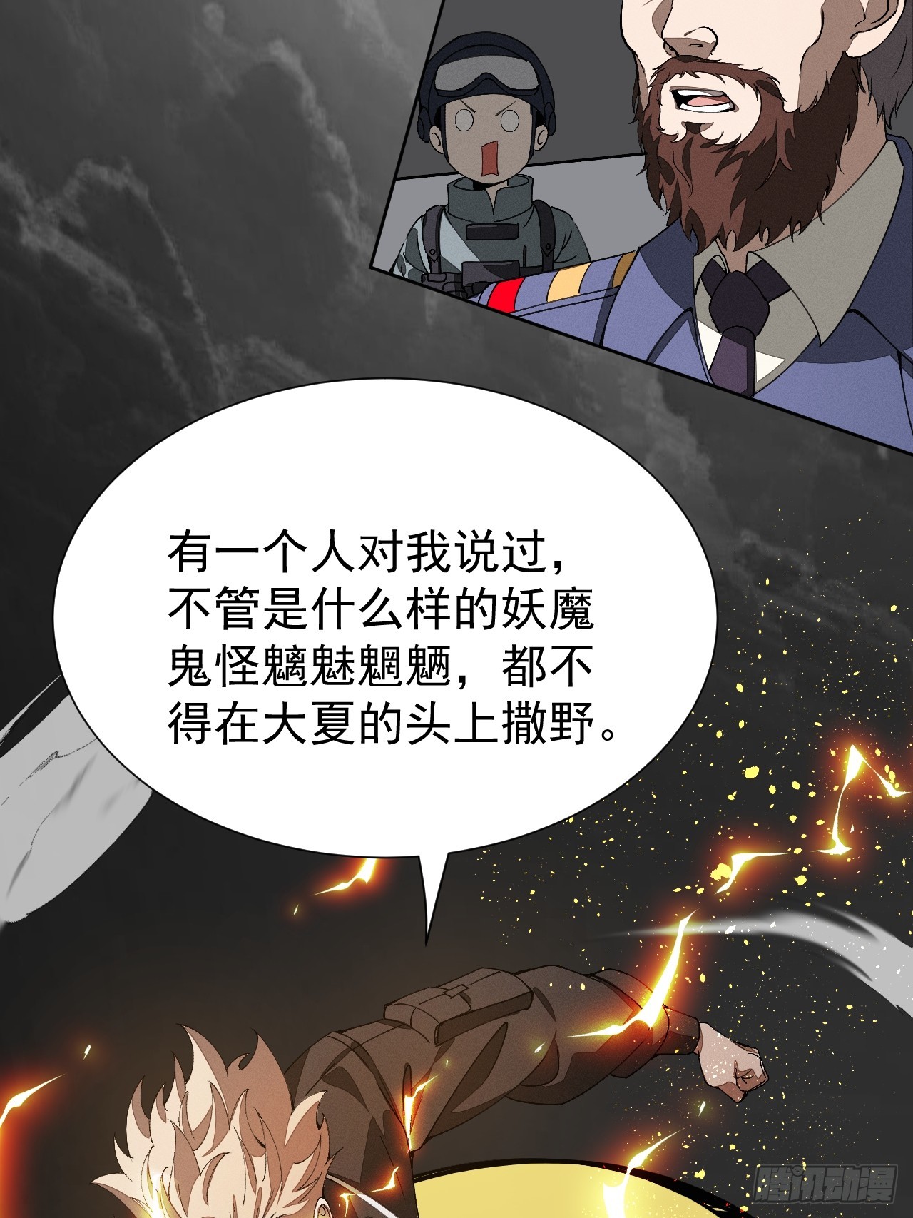 第89集 居然-第90话