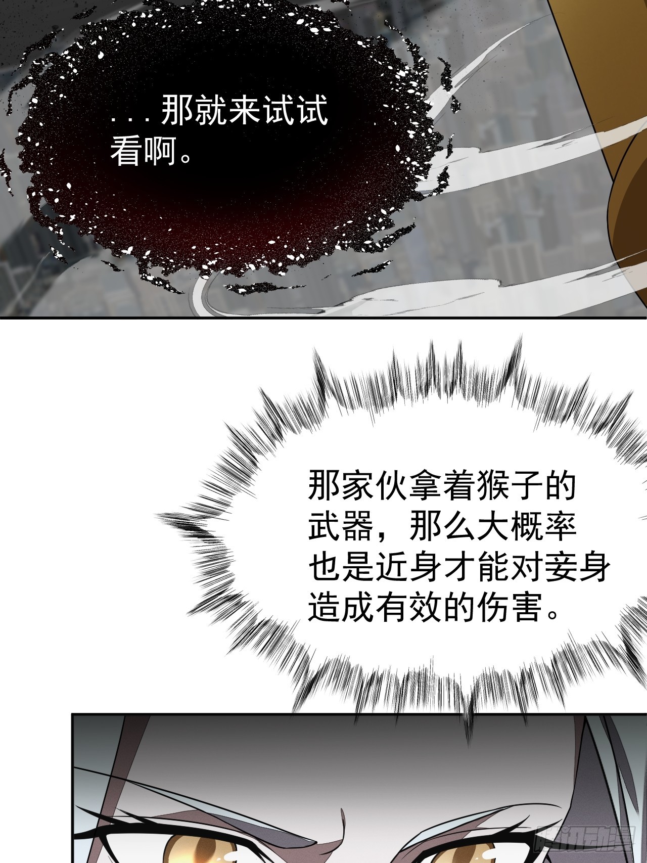 第89集 居然-第90话