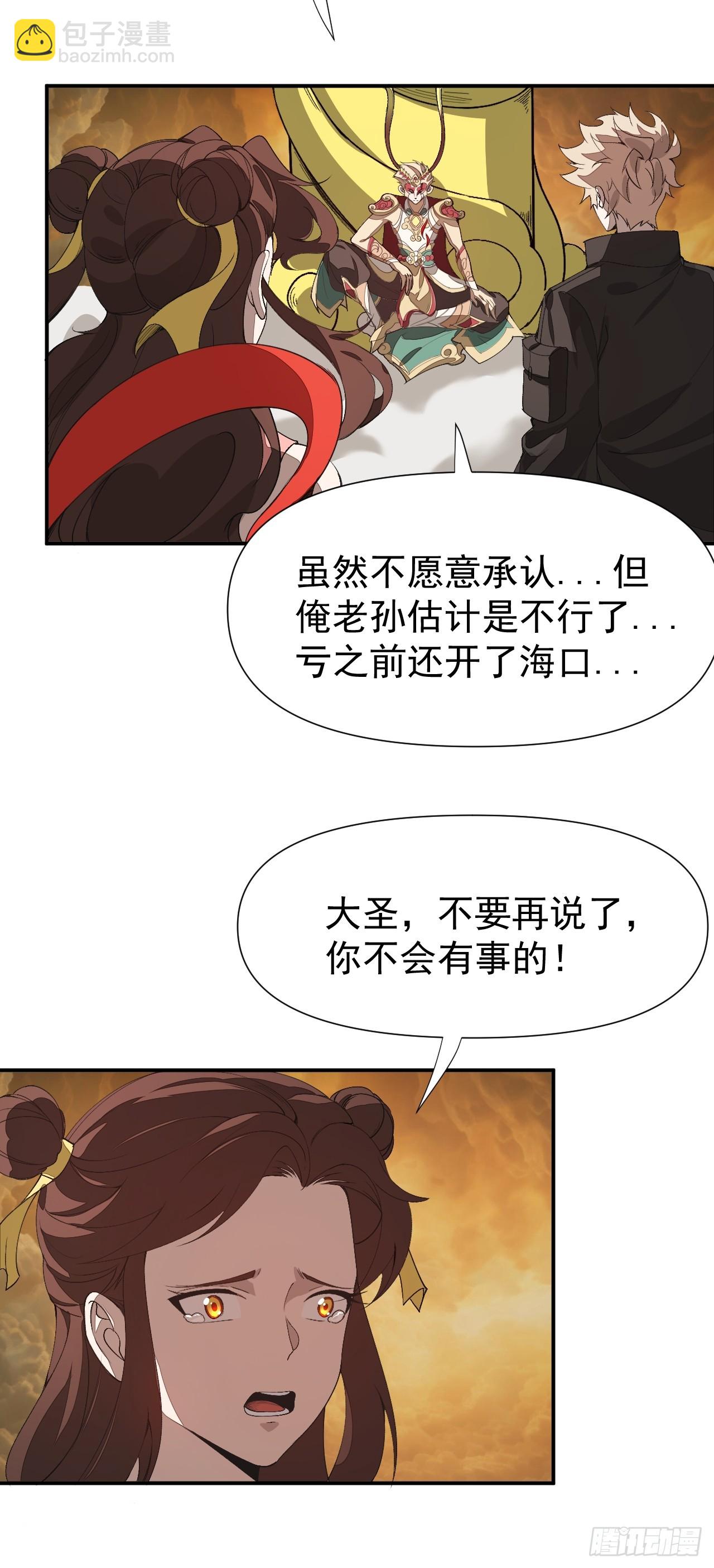 第89集 居然-第90话