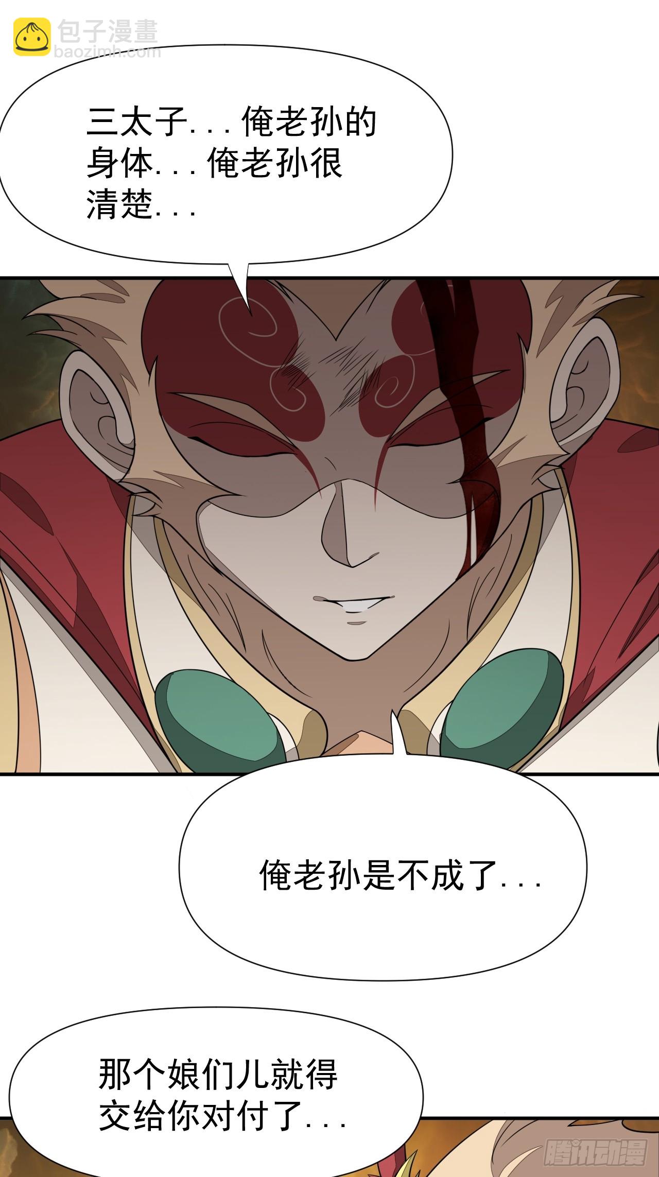 第89集 居然-第90话