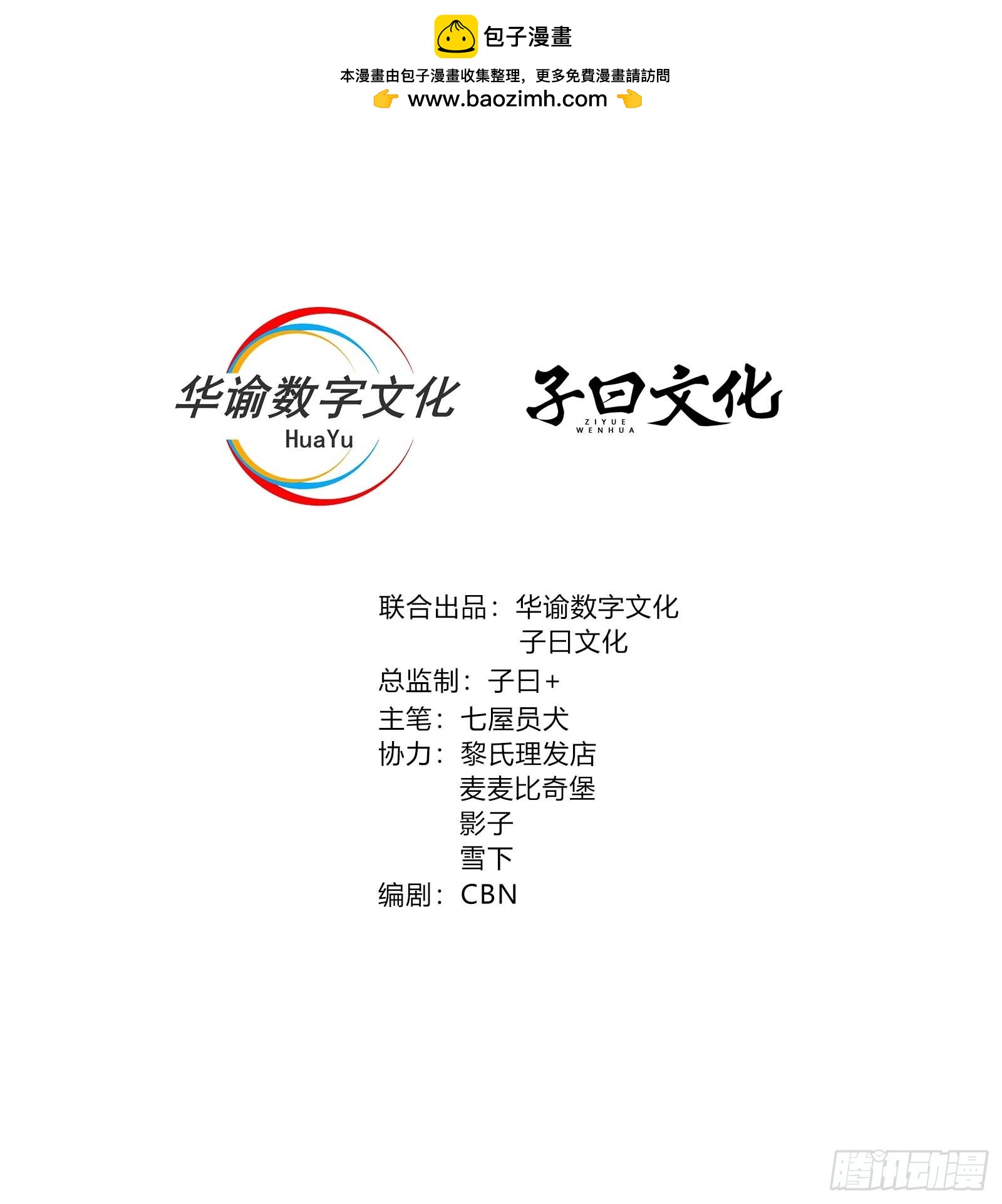 第91话 净化-第92话