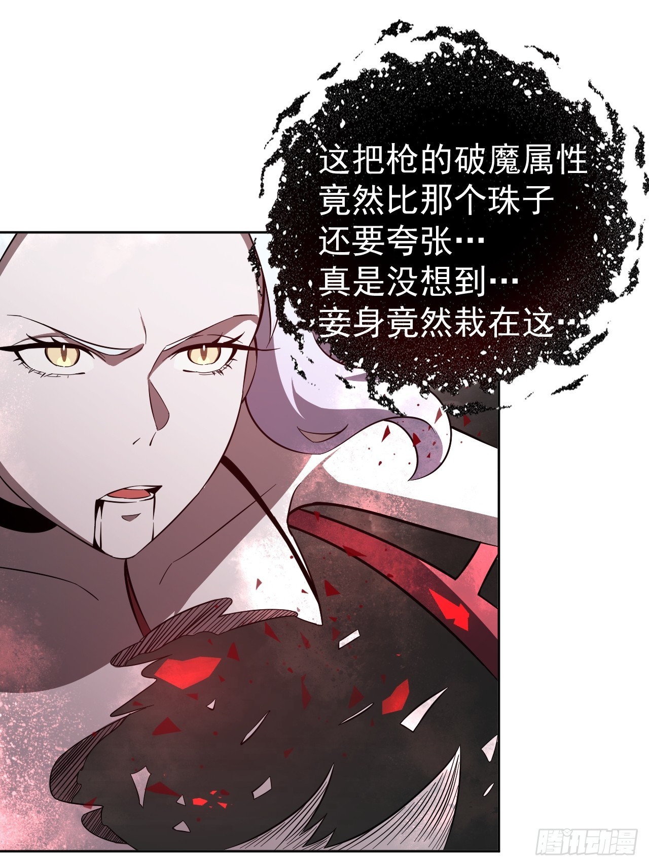 第91话 净化-第92话