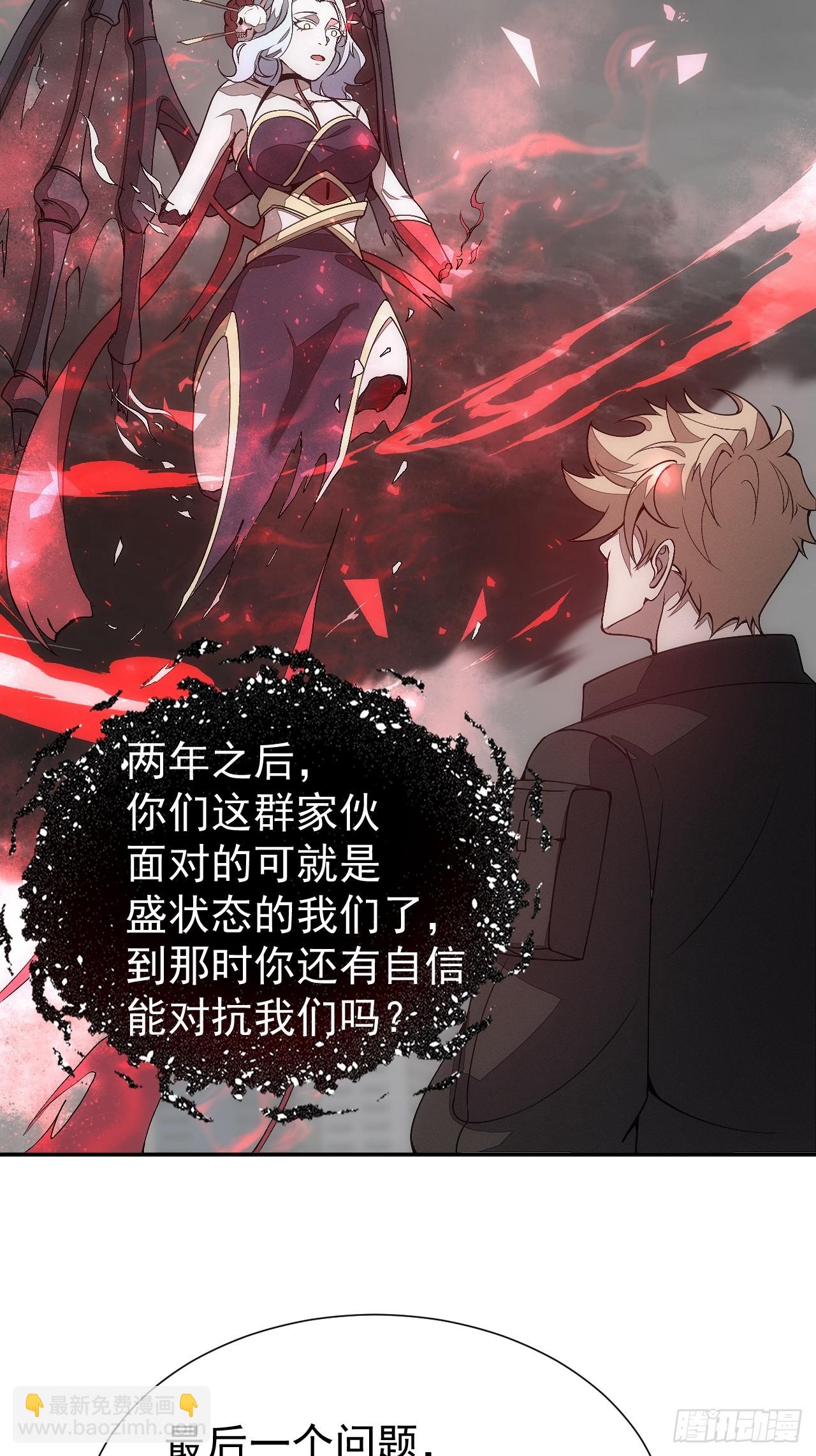 第91话 净化-第92话