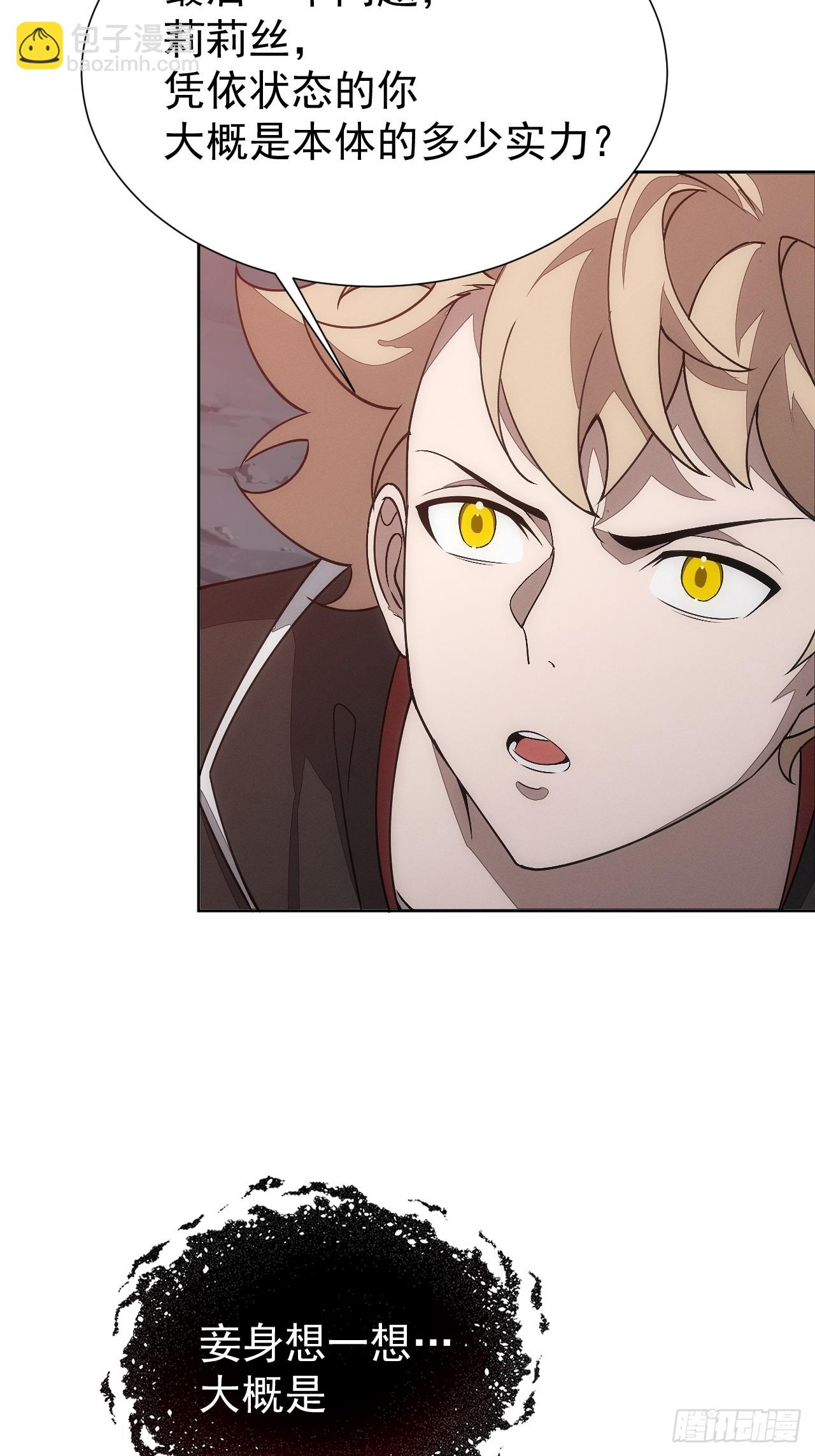 第91话 净化-第92话