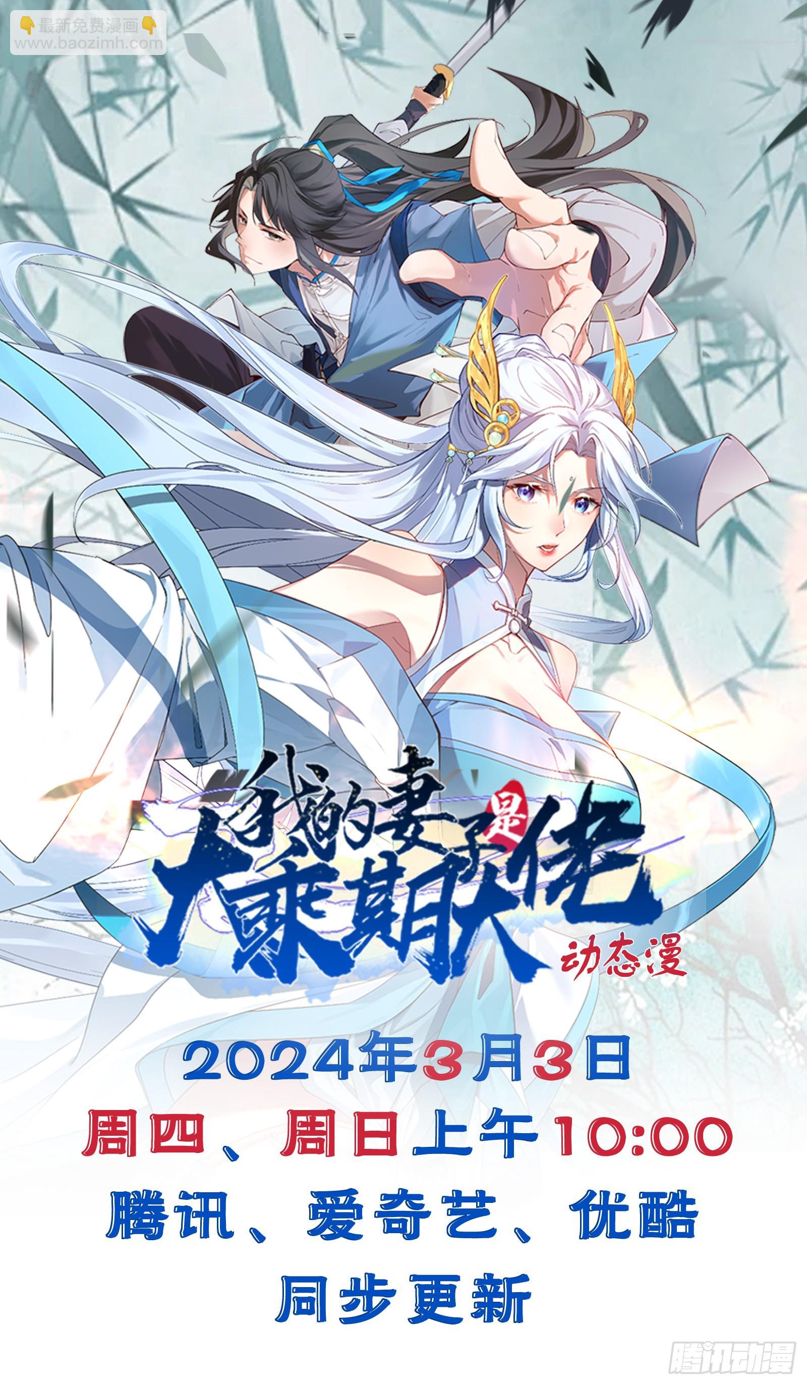 第91话 净化-第92话