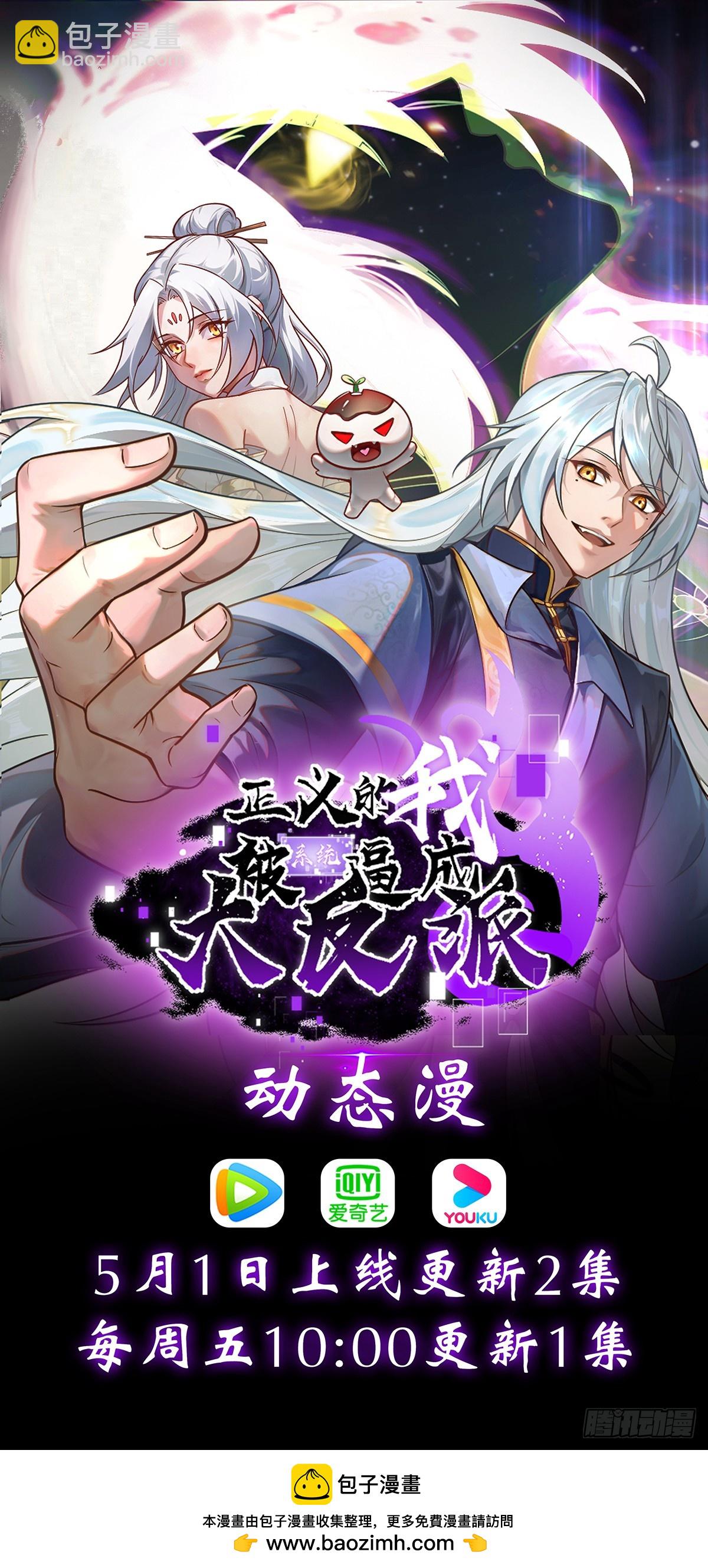 第91话 净化-第92话