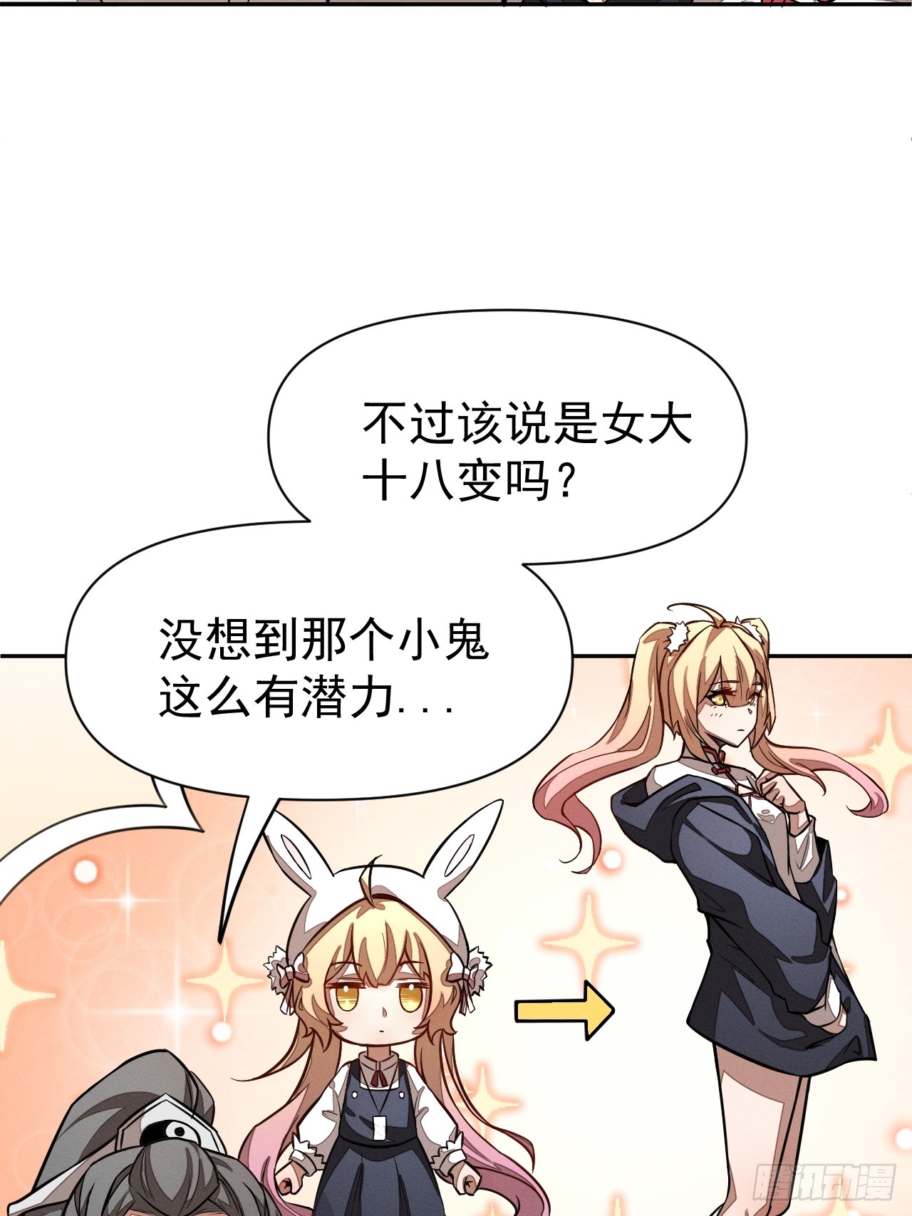 第93话 来自未来的饱饱-第94话