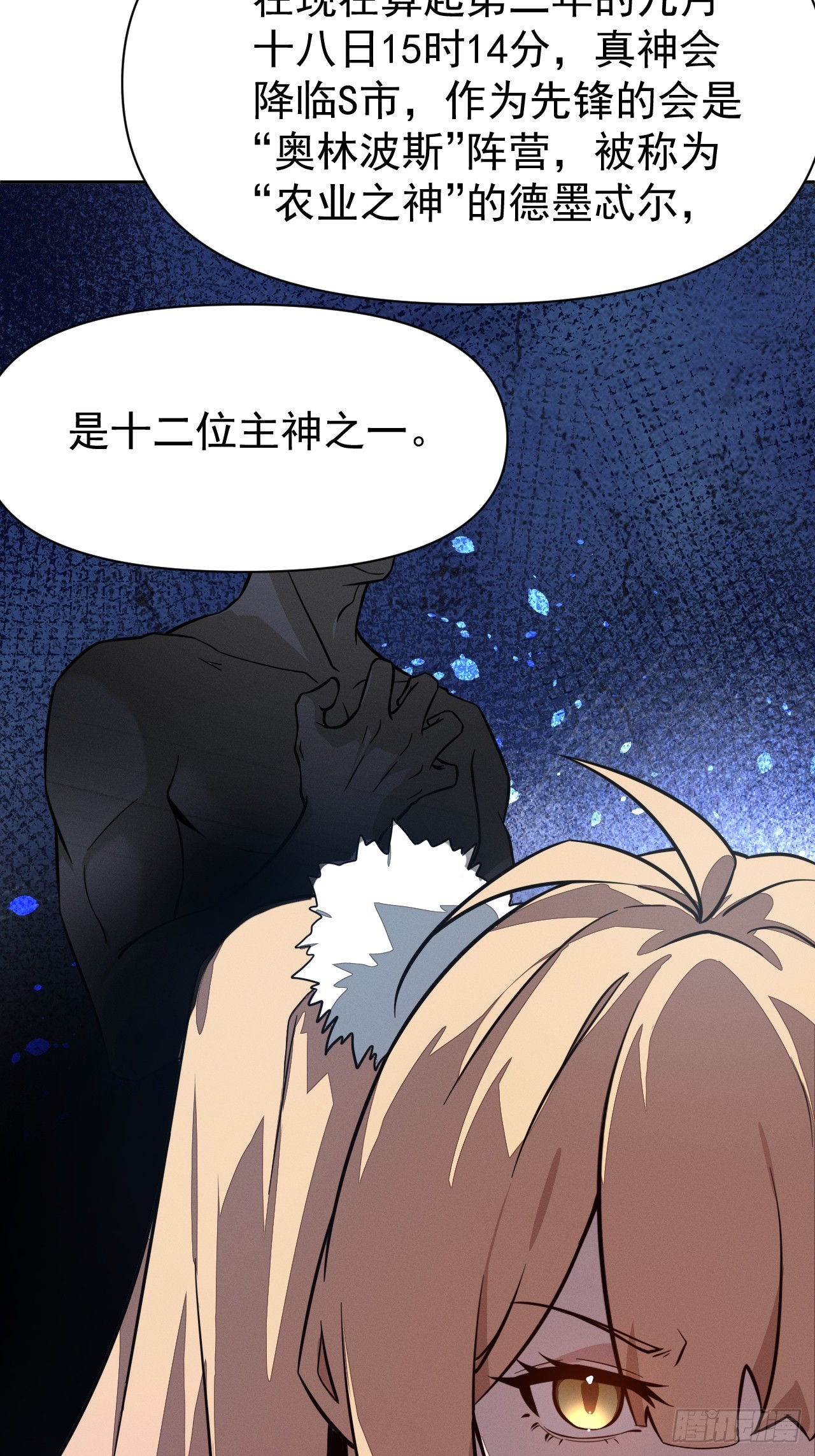 第93话 来自未来的饱饱-第94话