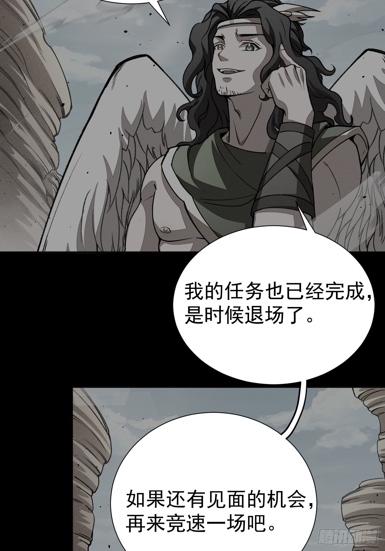 第93话 来自未来的饱饱-第94话