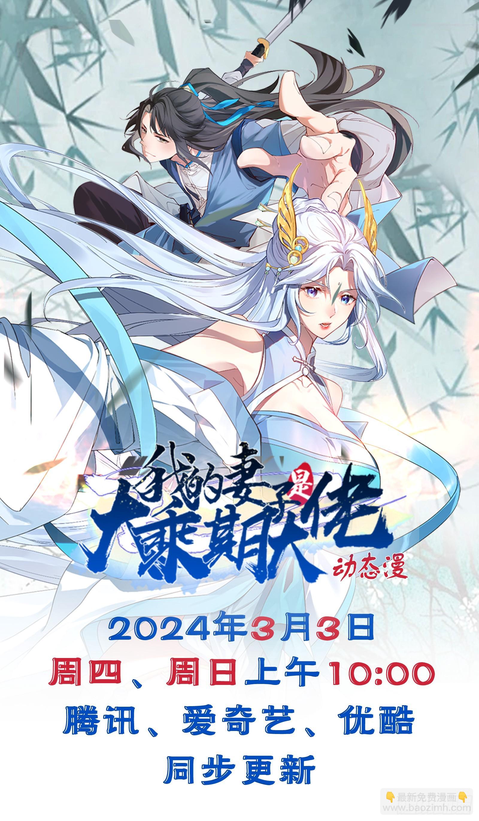 第93话 来自未来的饱饱-第94话