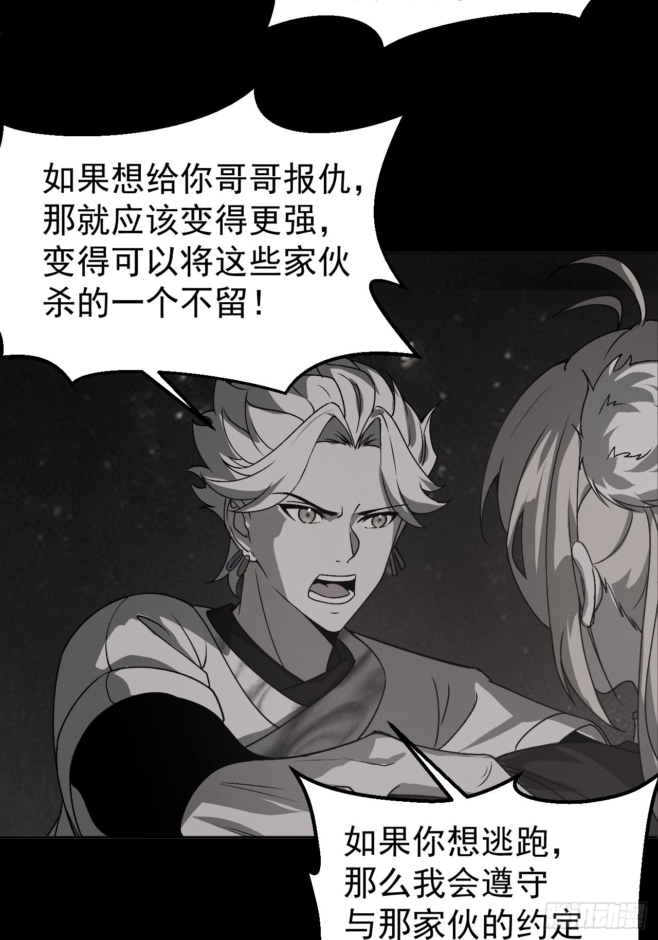 第95话 墓碑-第96话