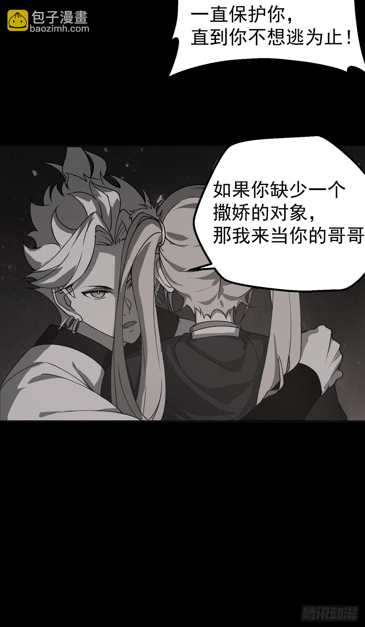 第95话 墓碑-第96话