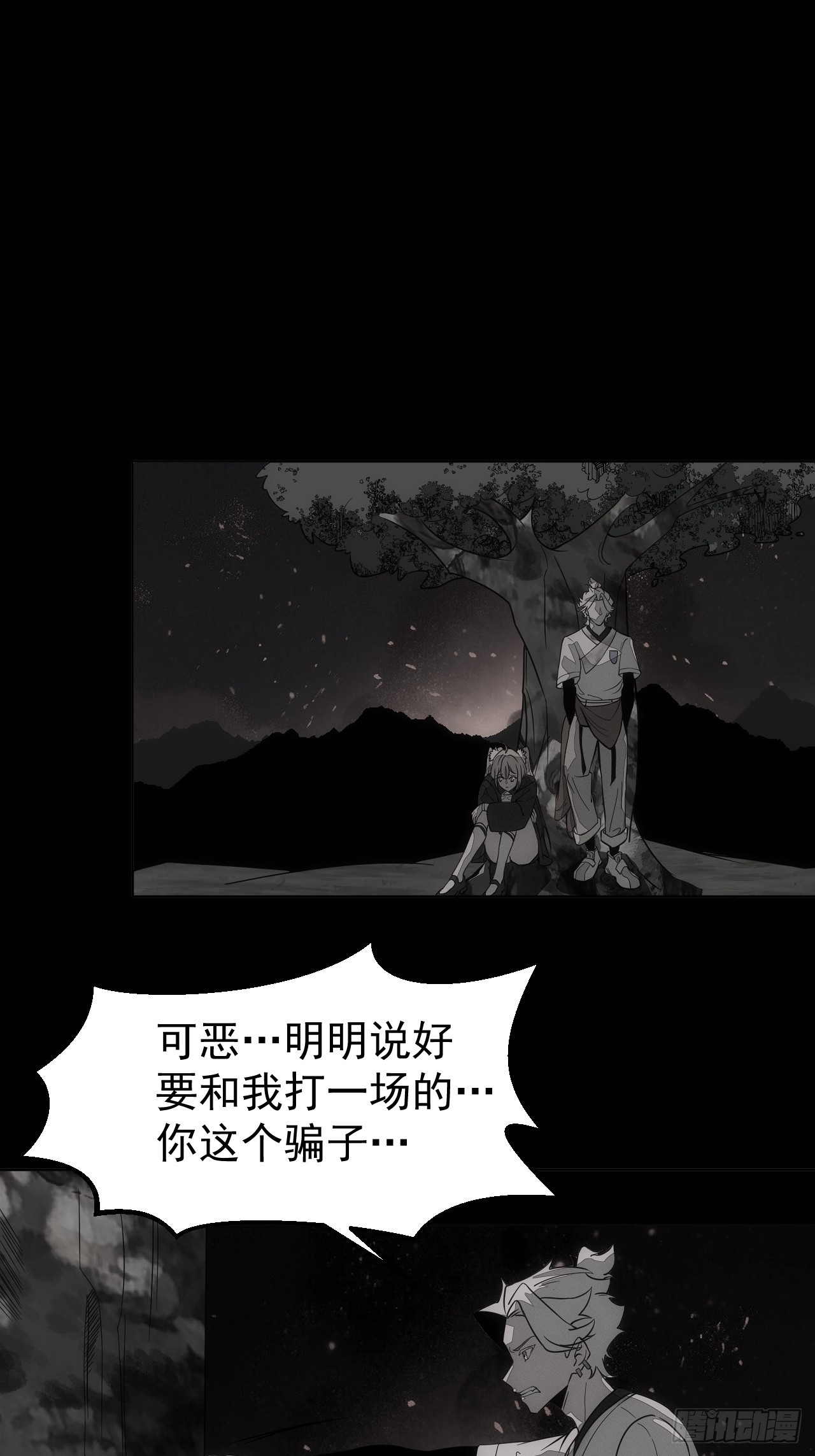 第95话 墓碑-第96话