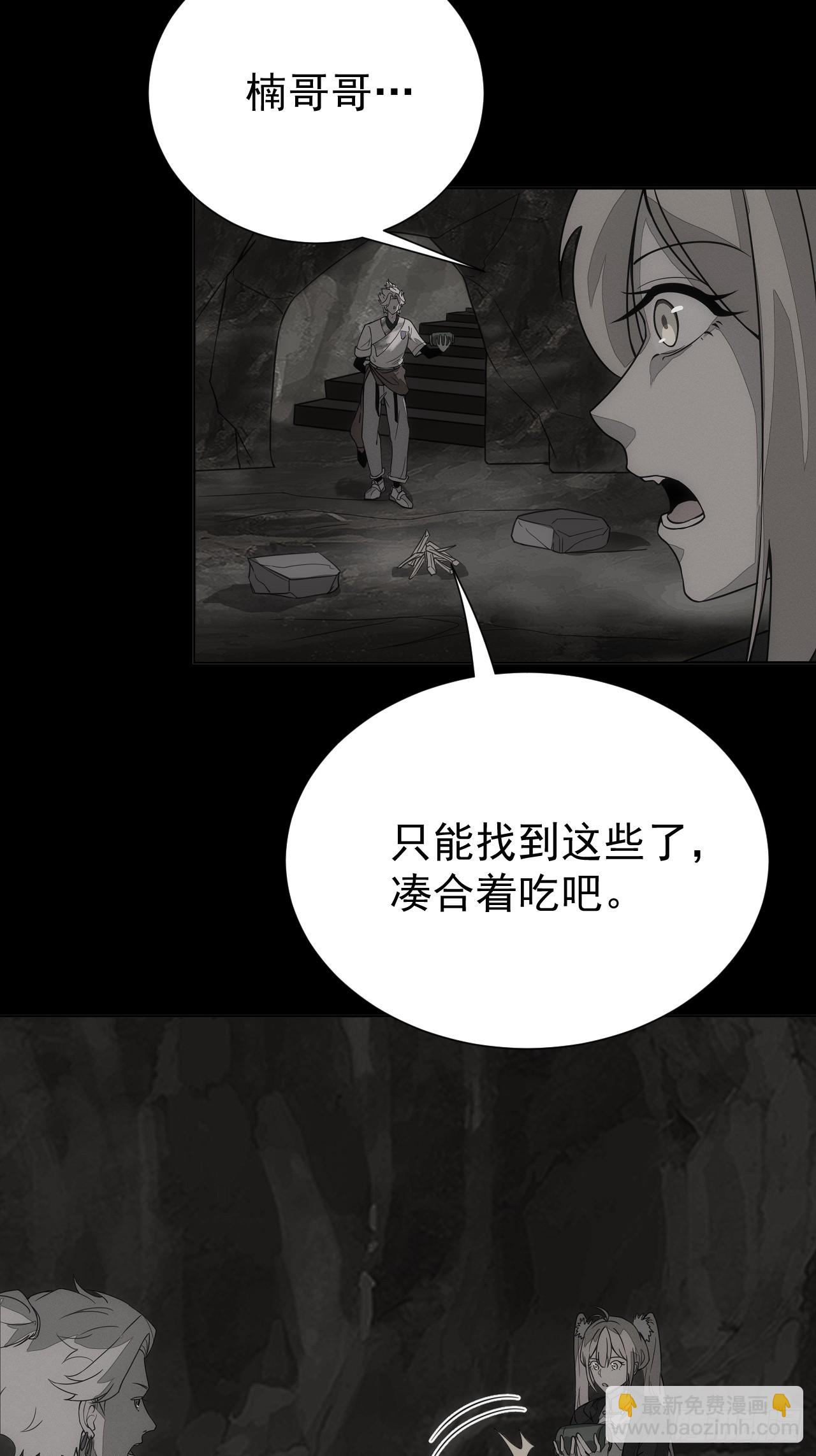 第95话 墓碑-第96话