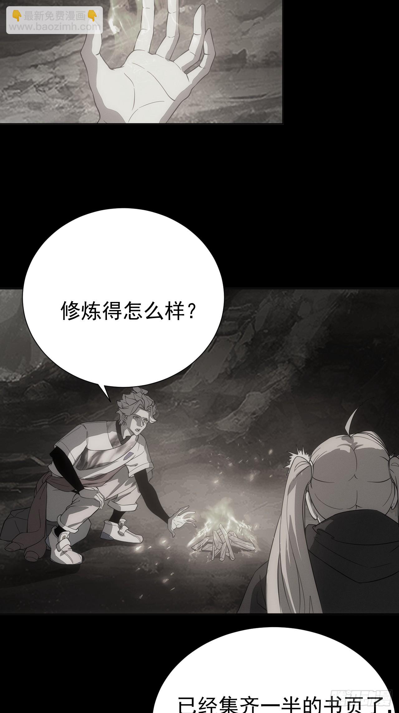 第95话 墓碑-第96话