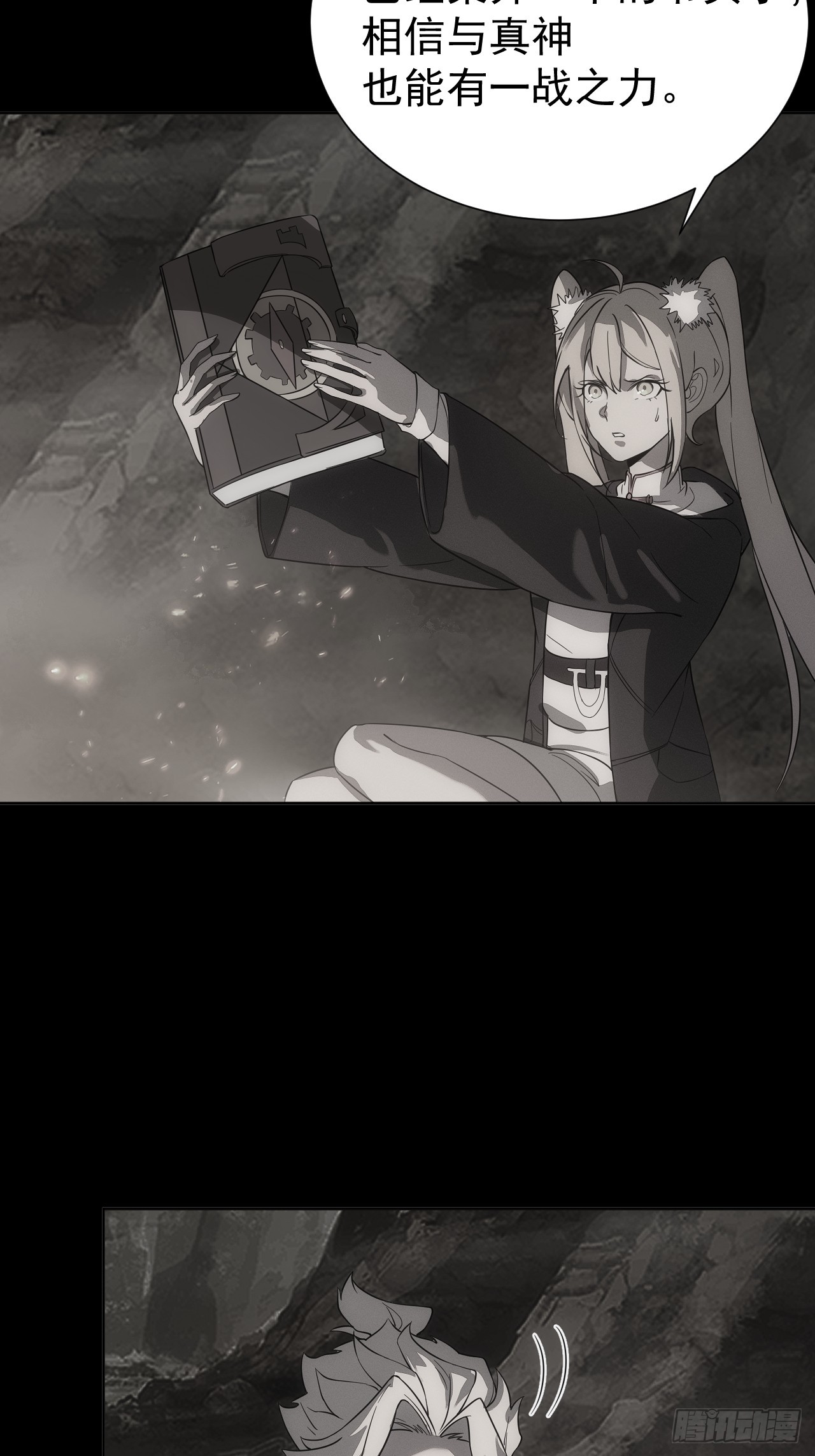 第95话 墓碑-第96话