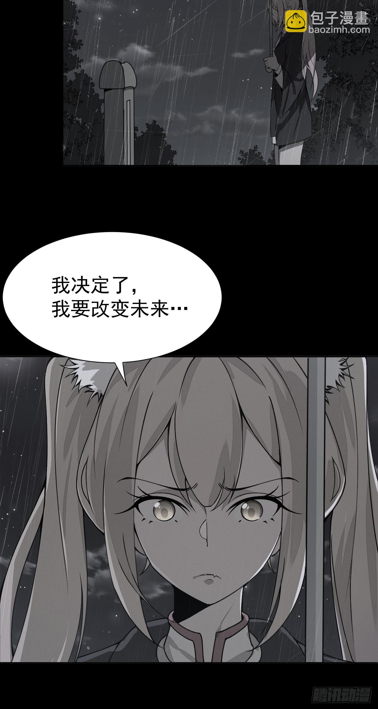 第95话 墓碑-第96话