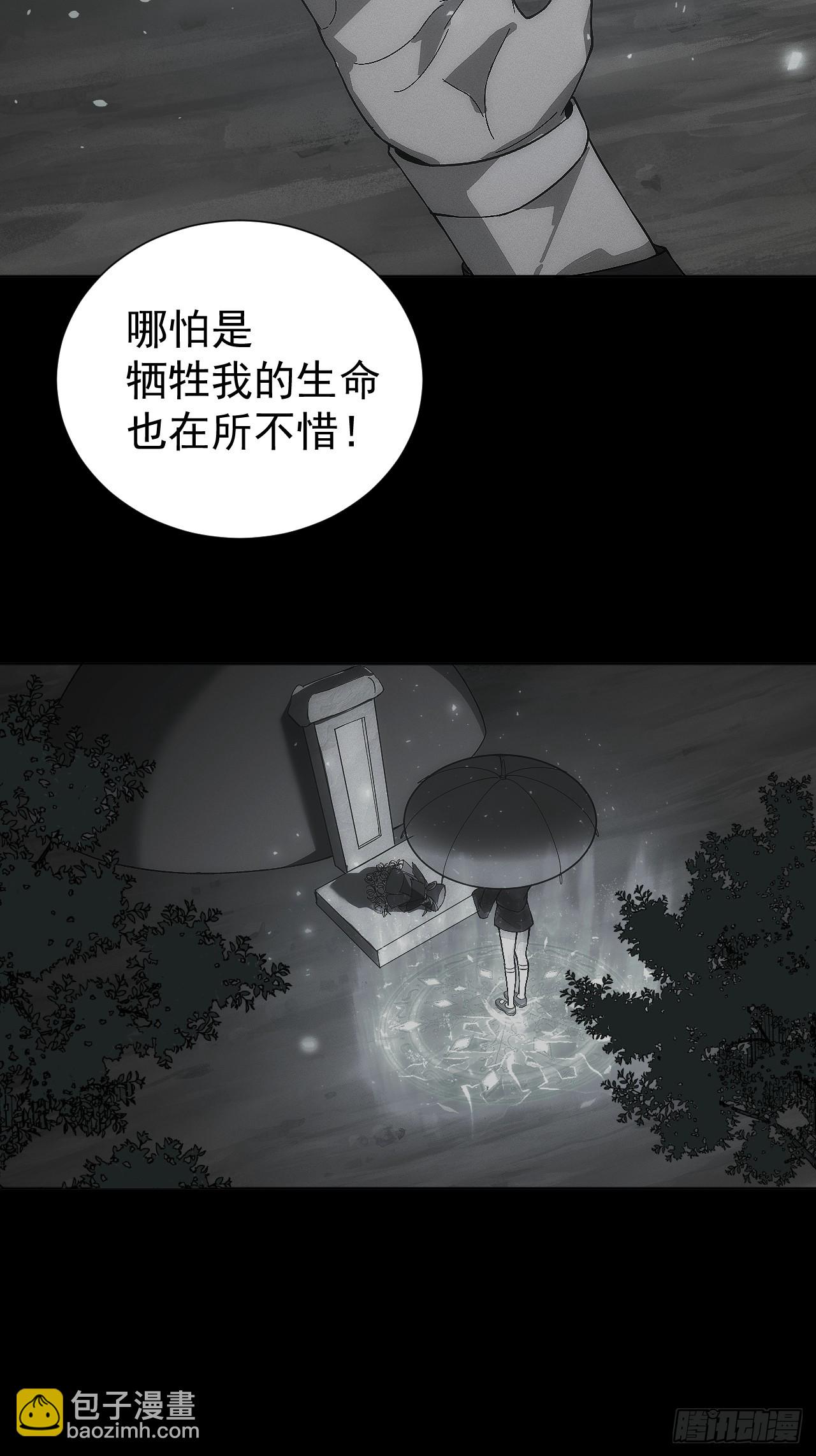 第95话 墓碑-第96话