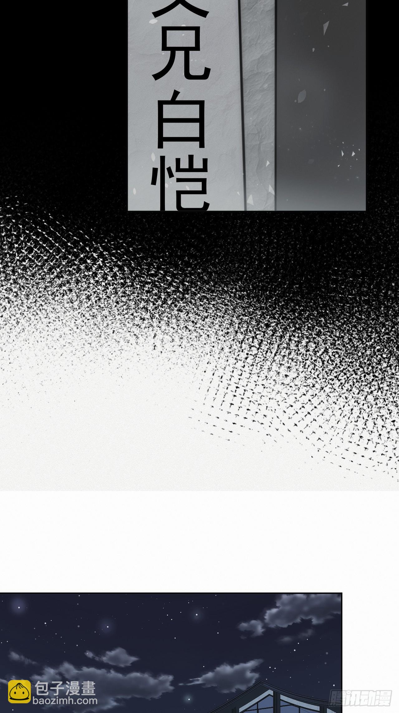 第95话 墓碑-第96话