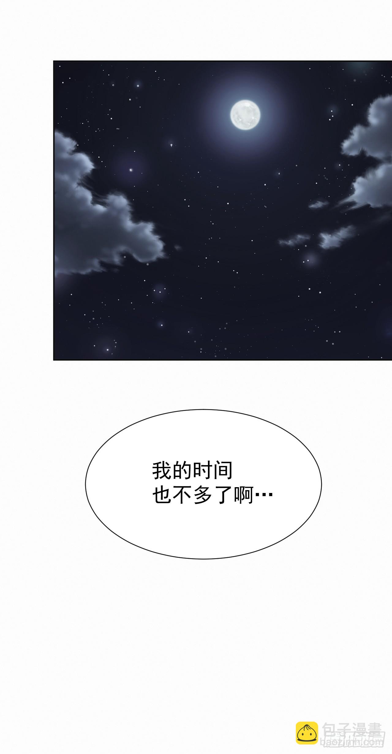 第95话 墓碑-第96话