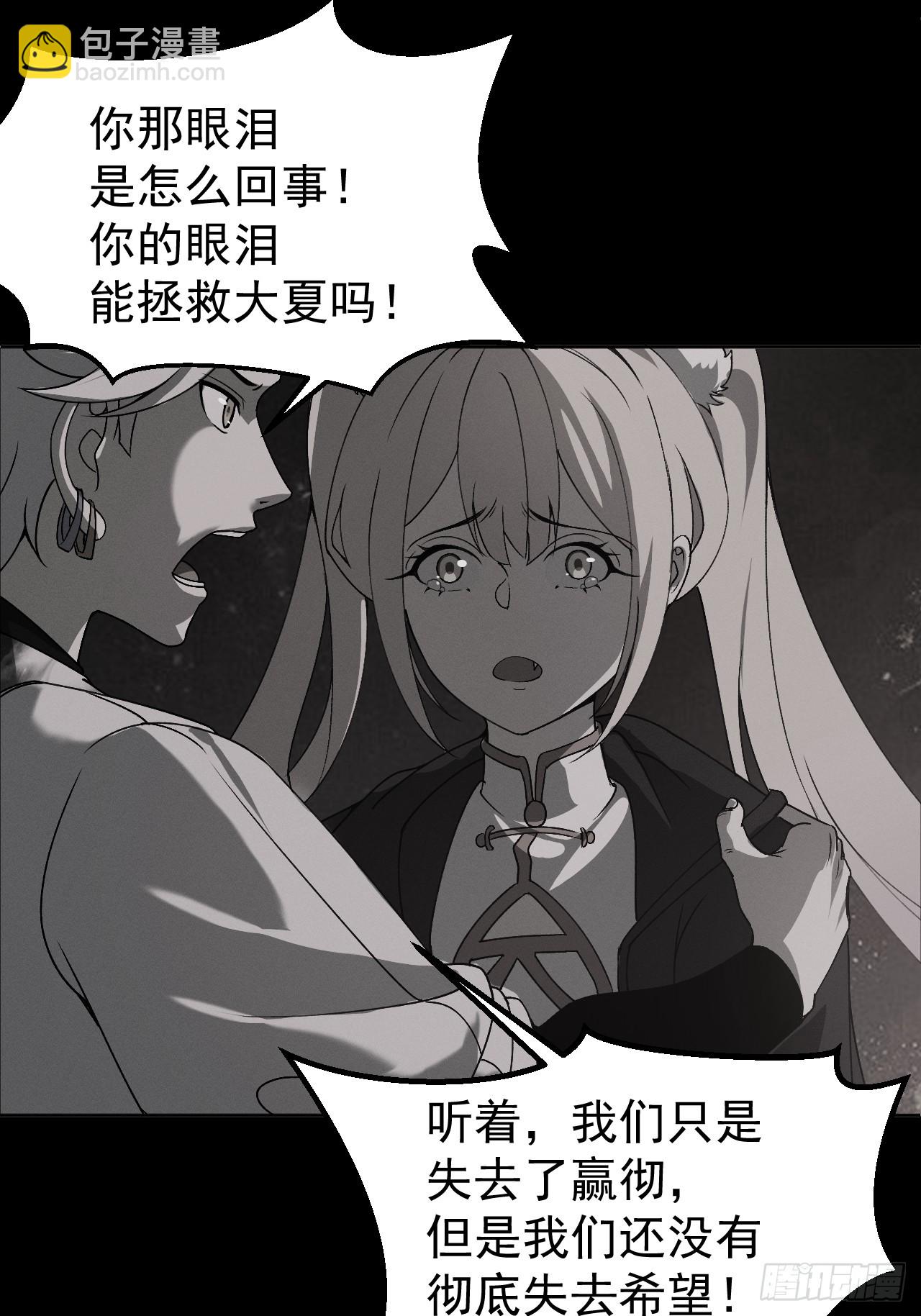 第95话 墓碑-第96话