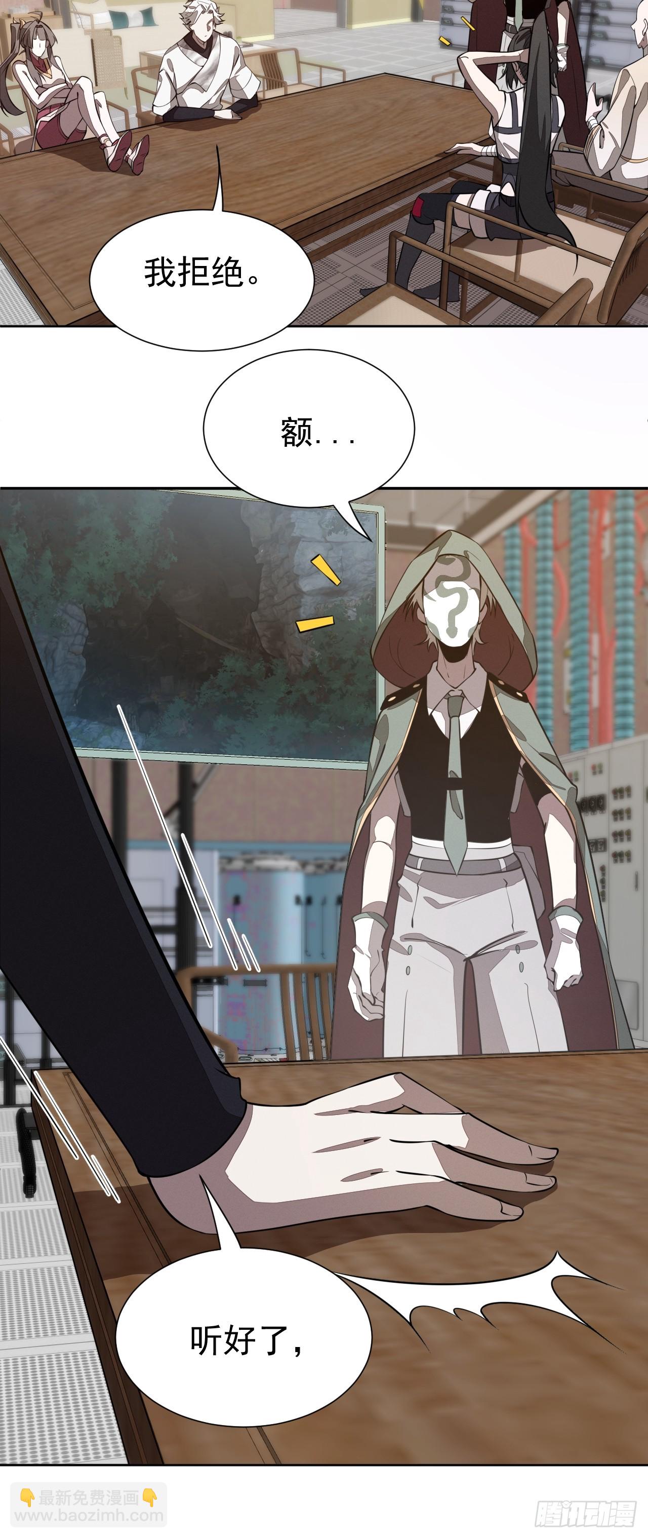 第97话 觉悟-第98话