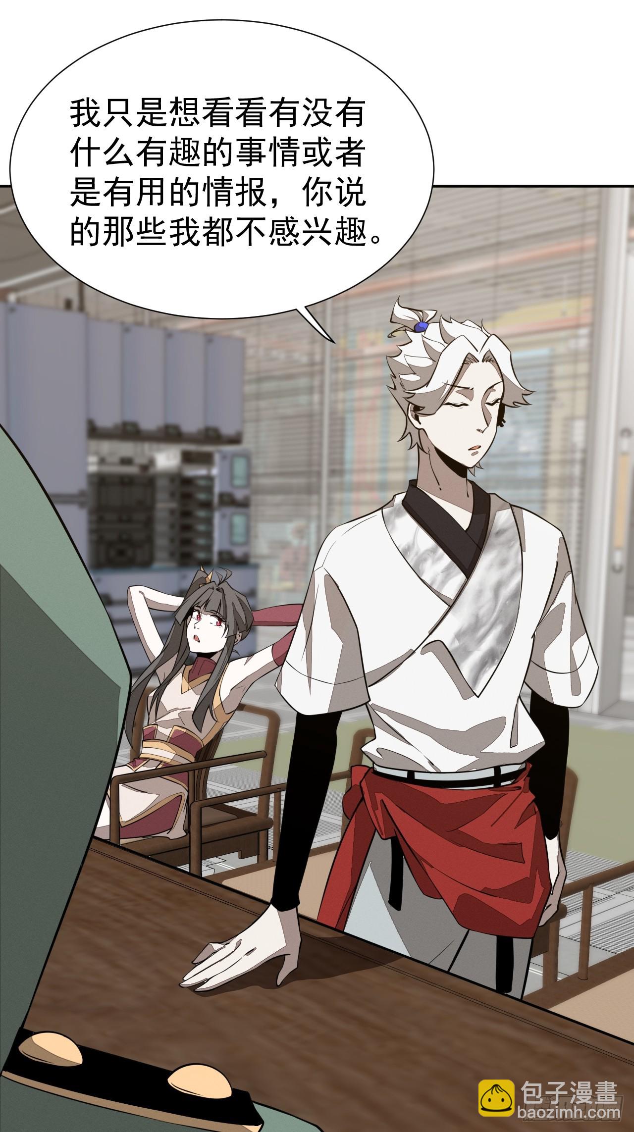 第97话 觉悟-第98话