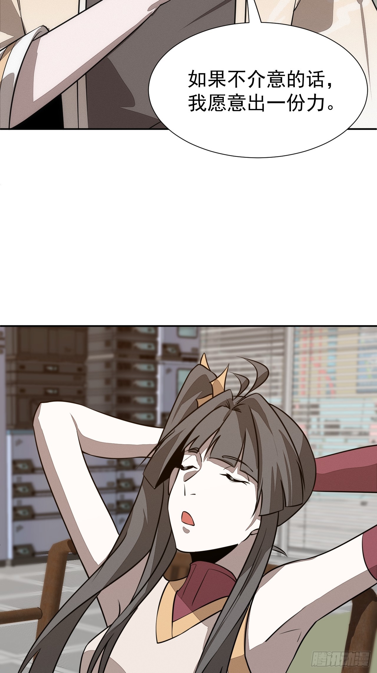 第97话 觉悟-第98话