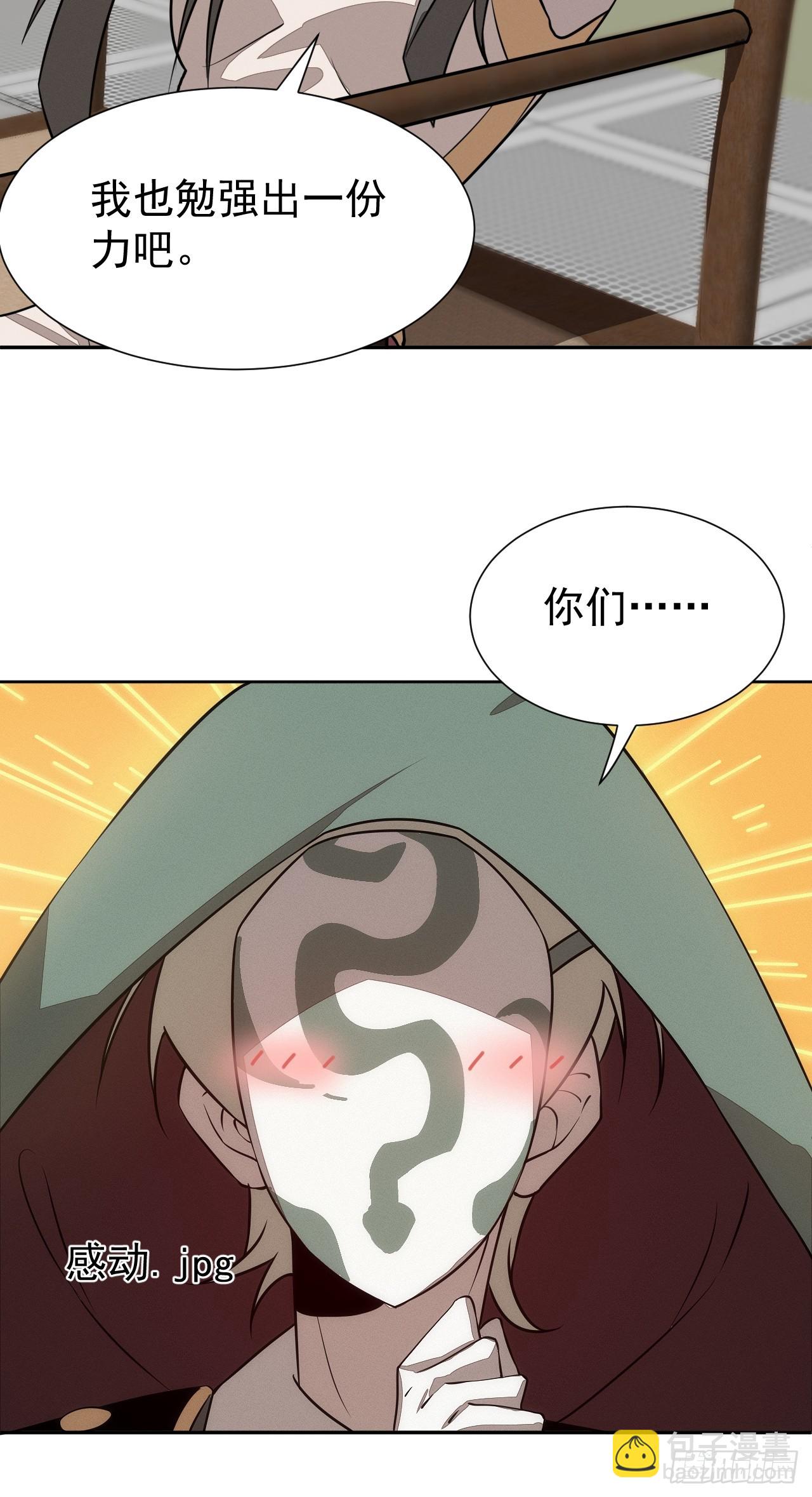 第97话 觉悟-第98话