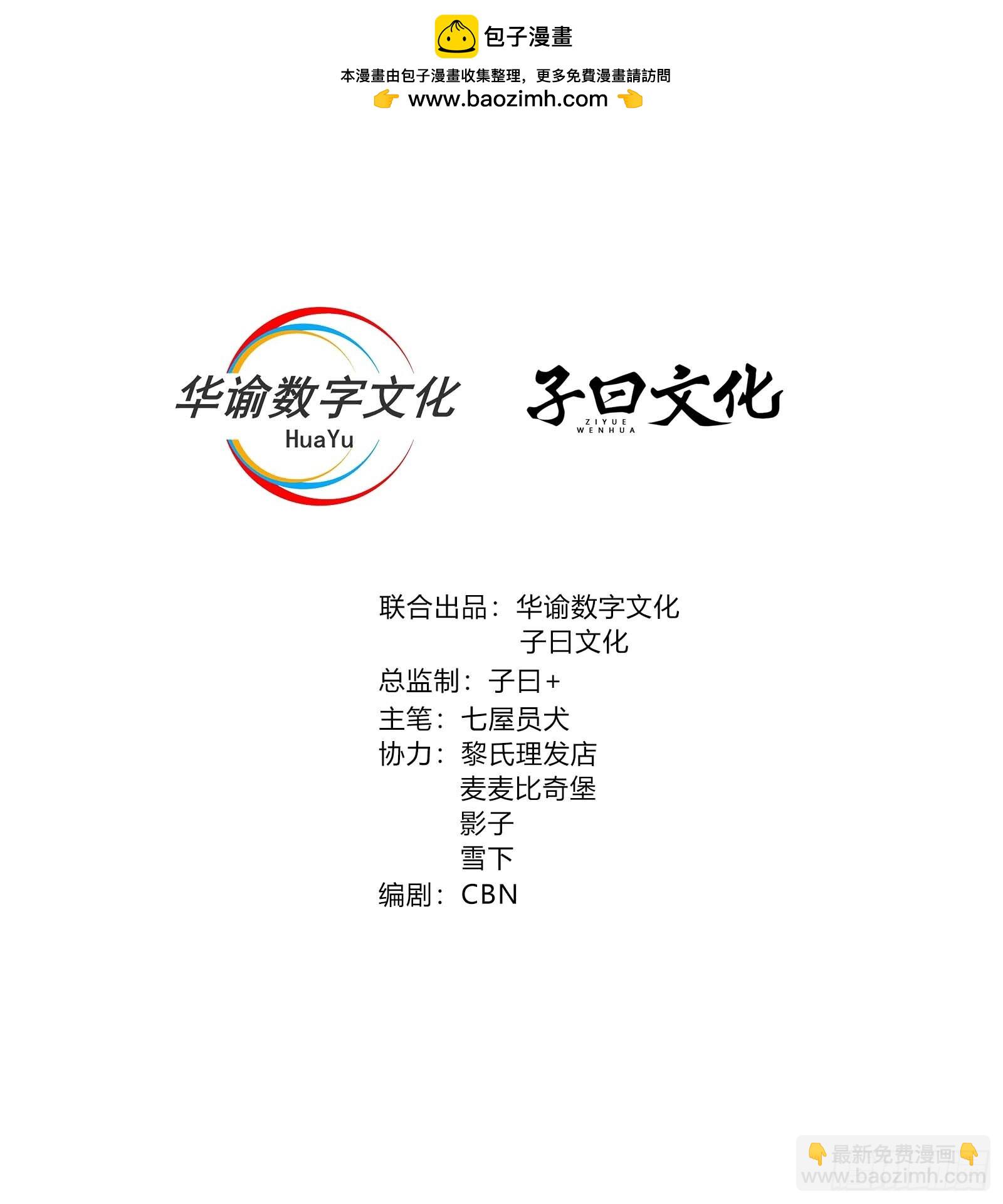 第97话 觉悟-第98话