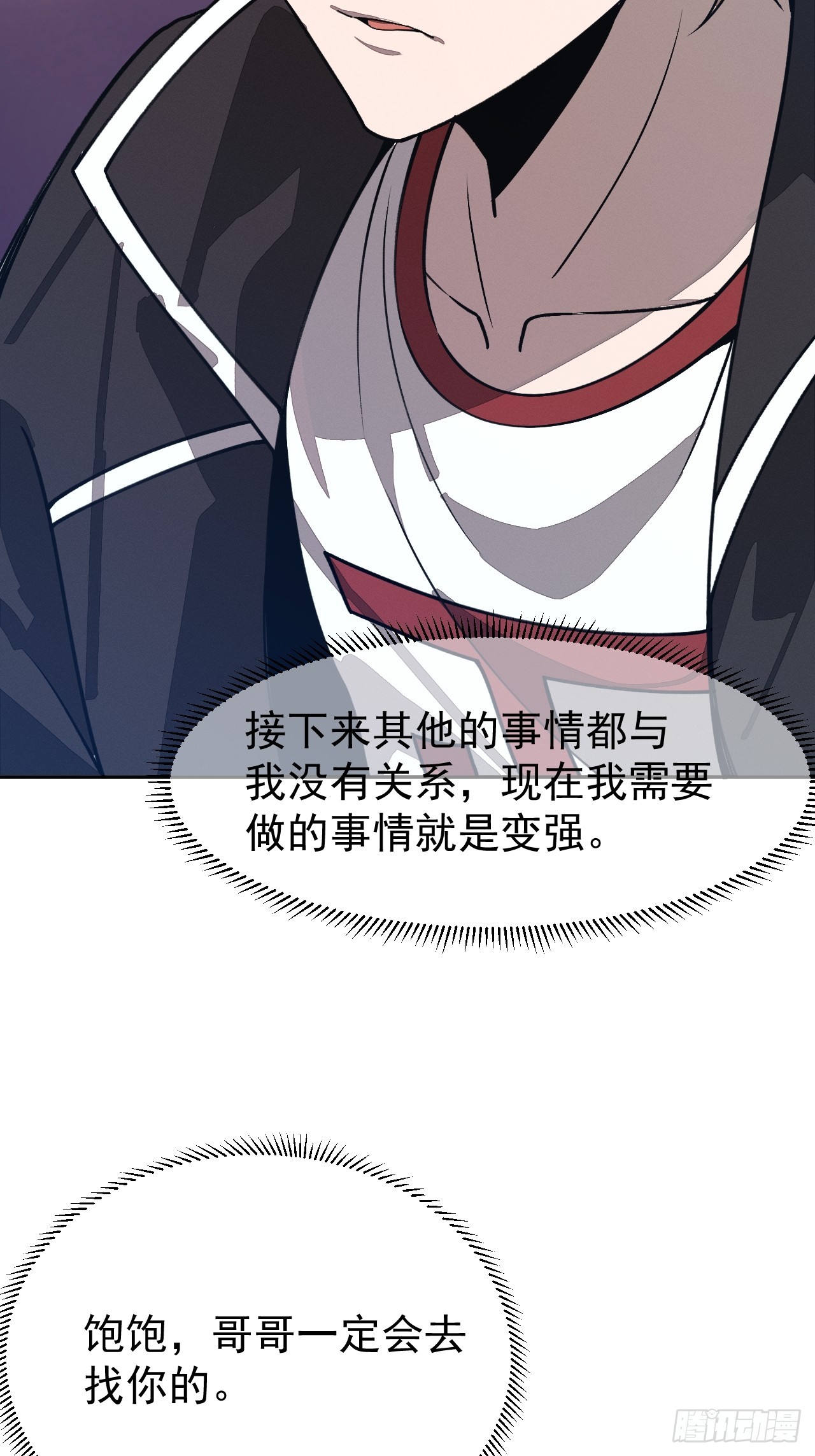 第97话 觉悟-第98话