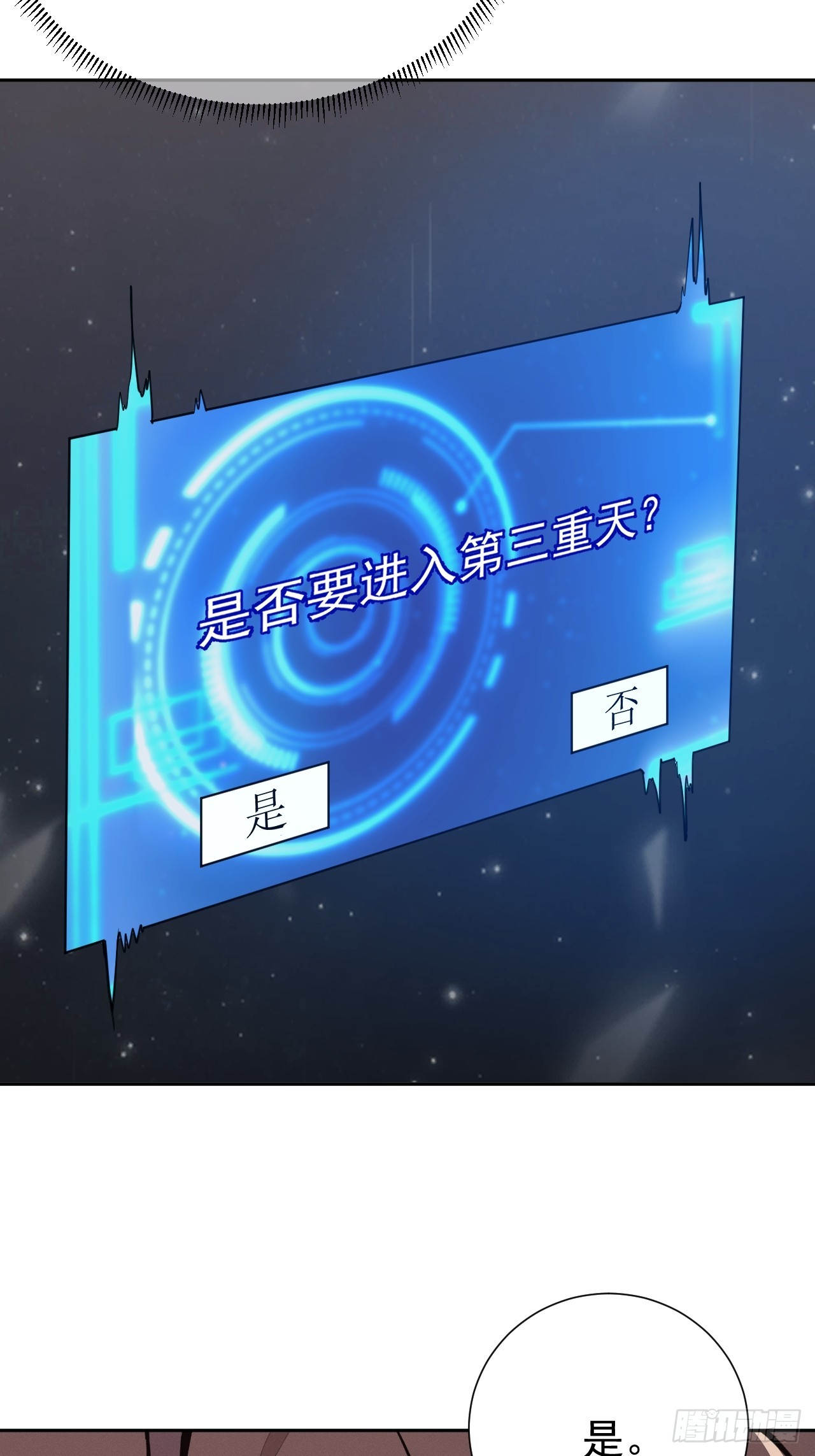 第97话 觉悟-第98话