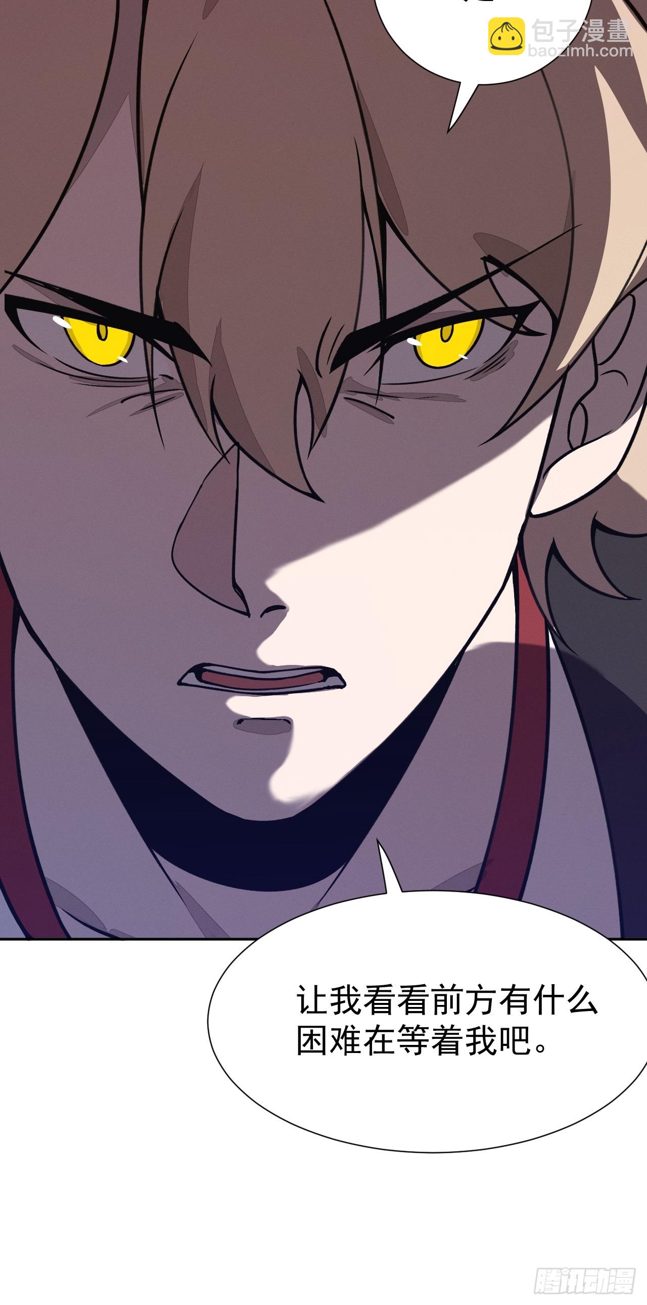 第97话 觉悟-第98话