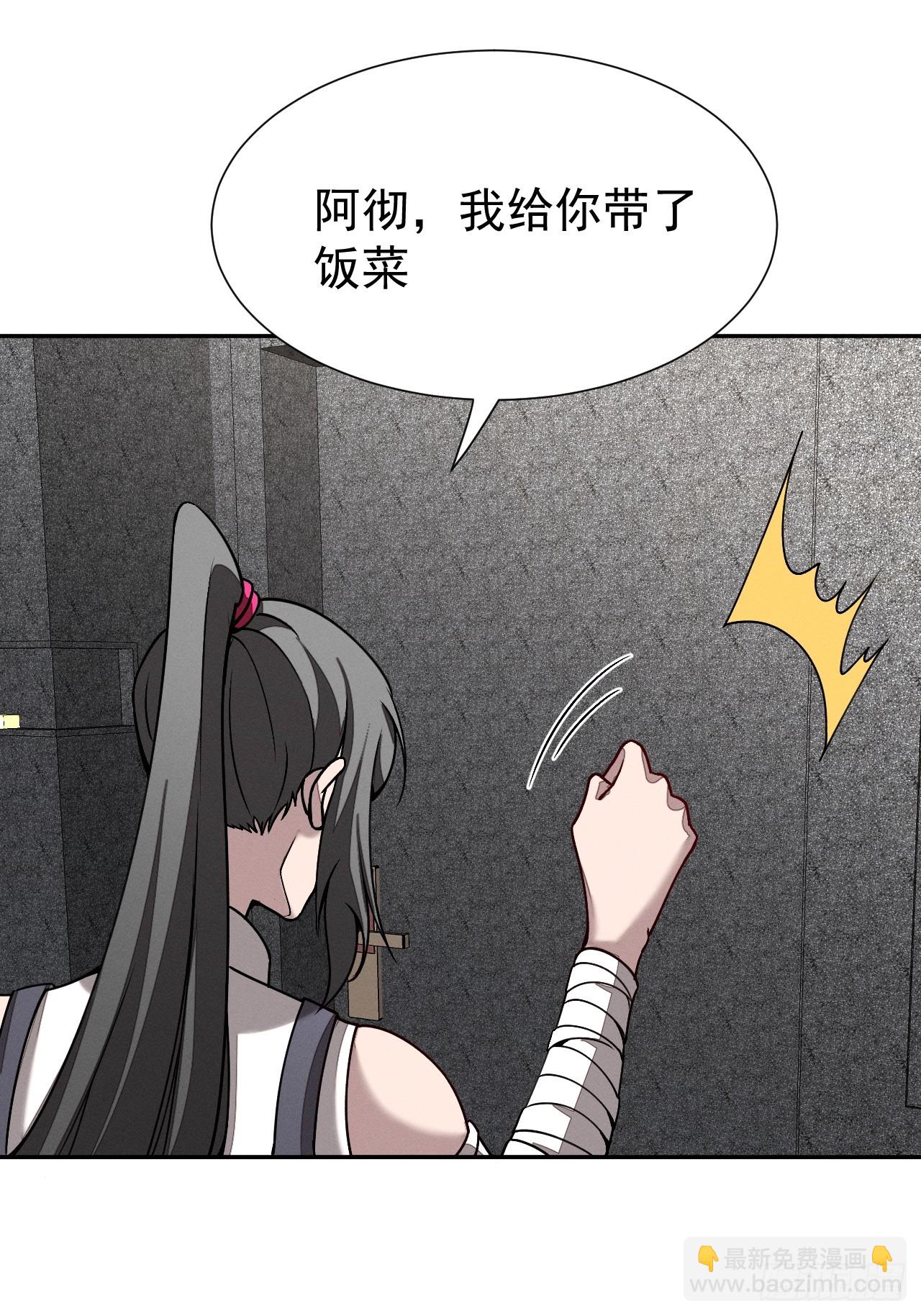 第97话 觉悟-第98话