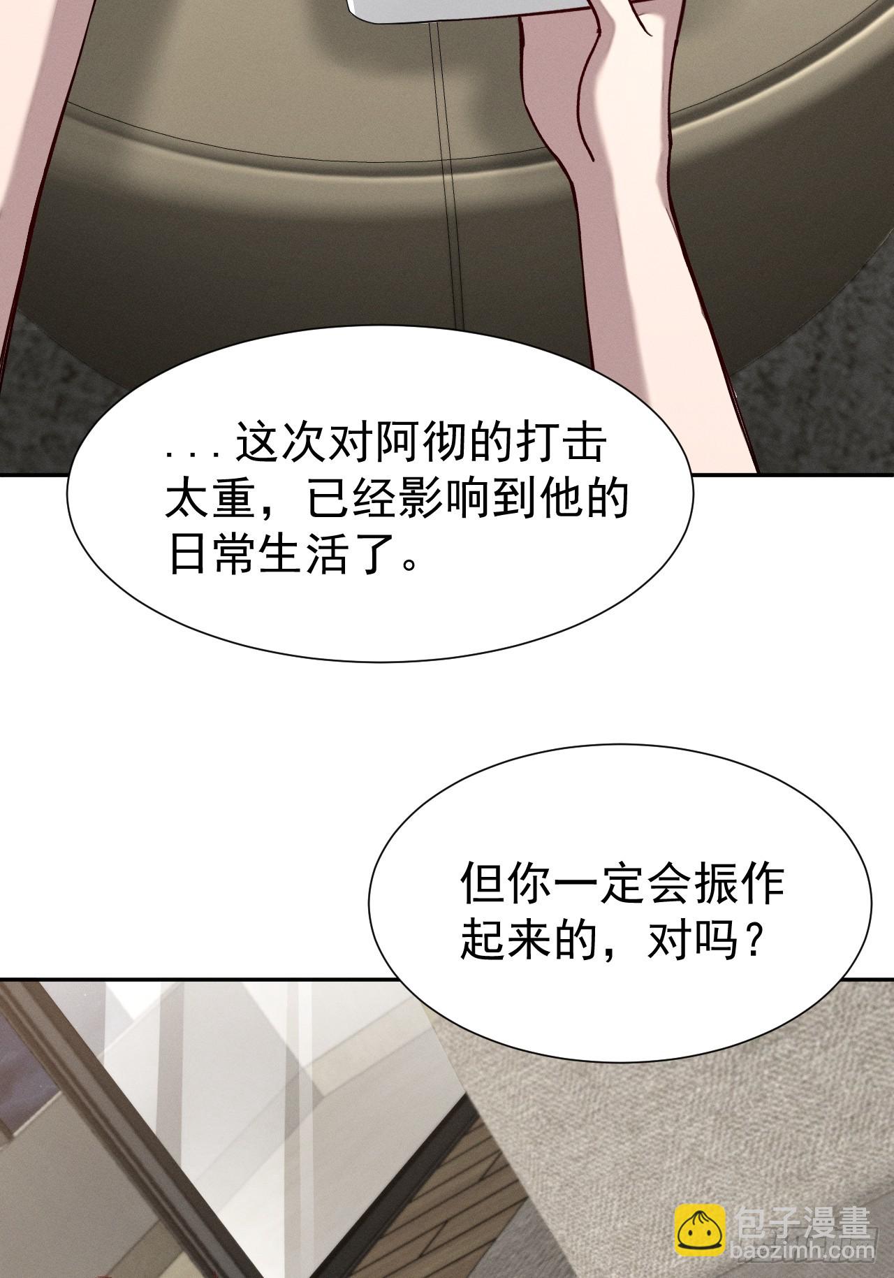 第97话 觉悟-第98话