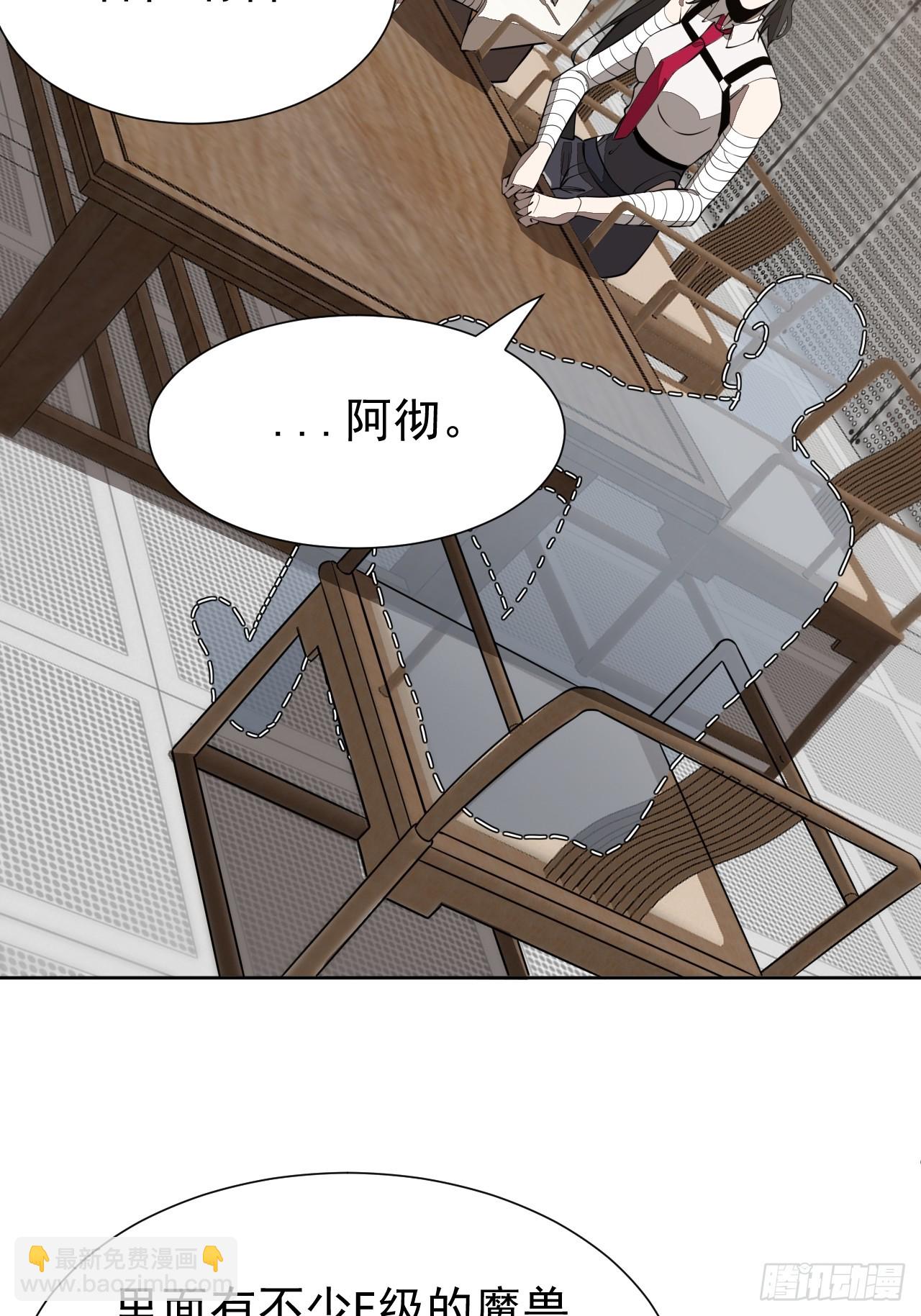 第97话 觉悟-第98话