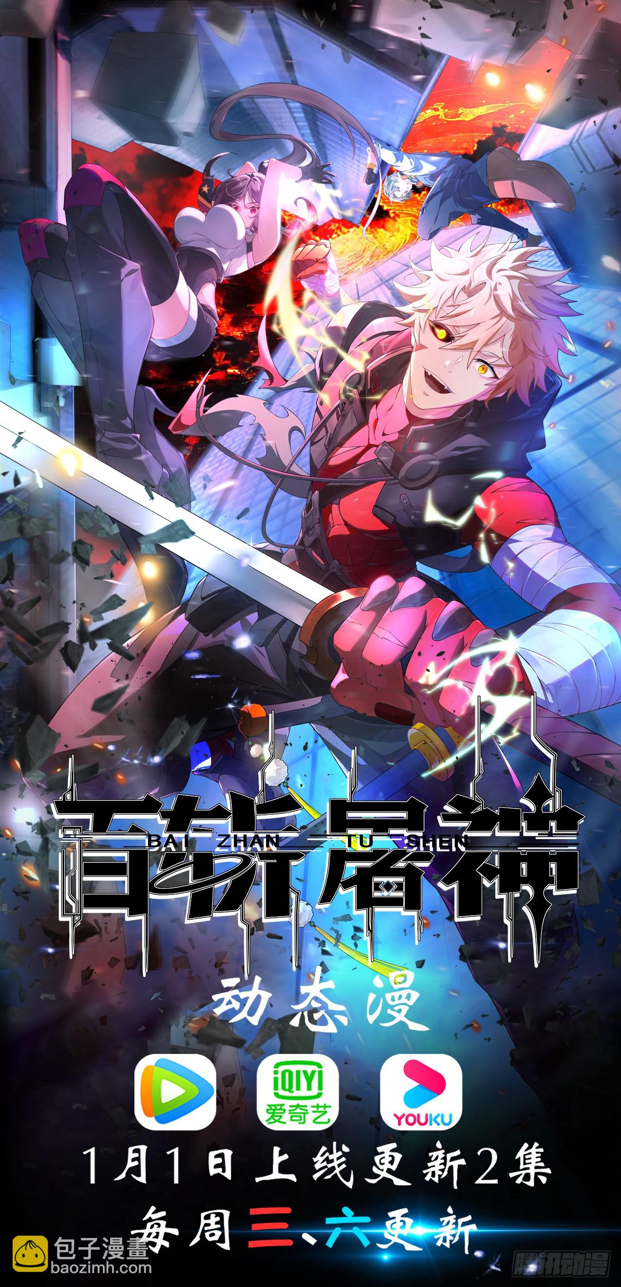 第97话 觉悟-第98话