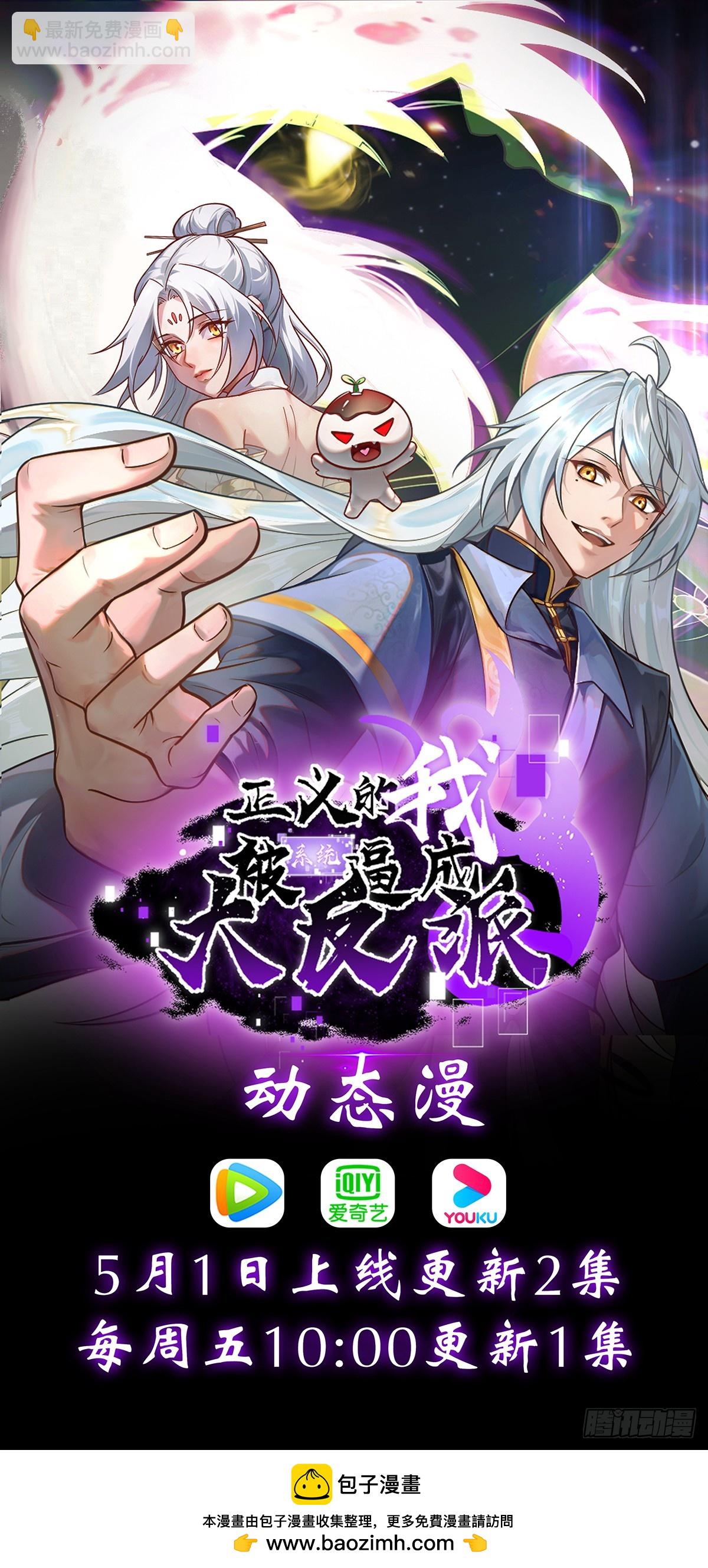 第97话 觉悟-第98话