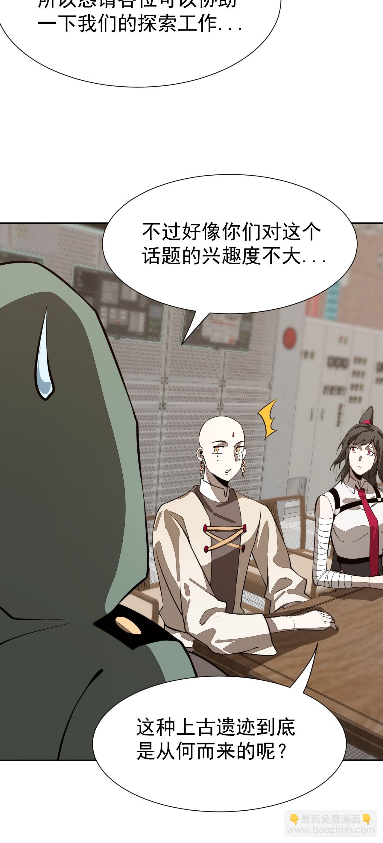 第97话 觉悟-第98话