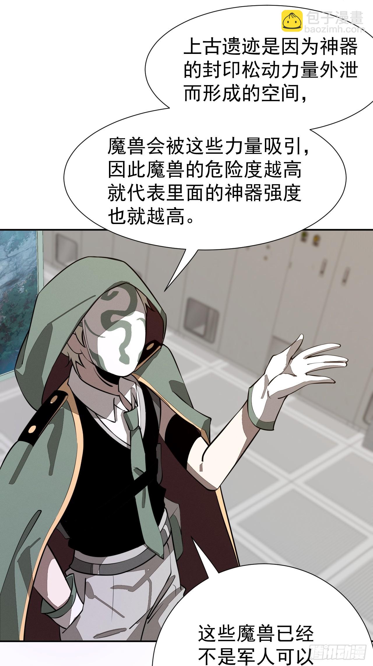 第97话 觉悟-第98话