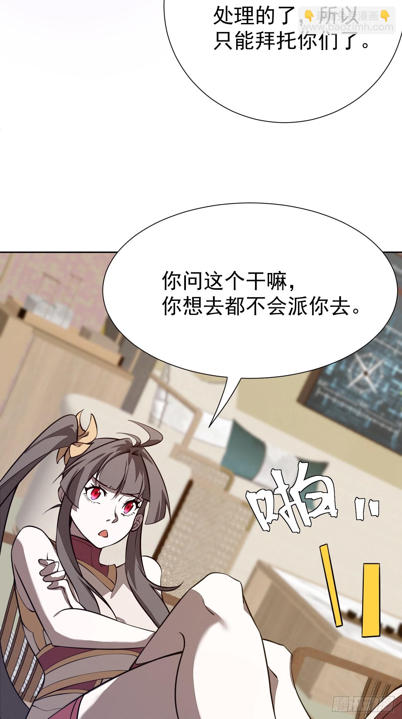 第97话 觉悟-第98话