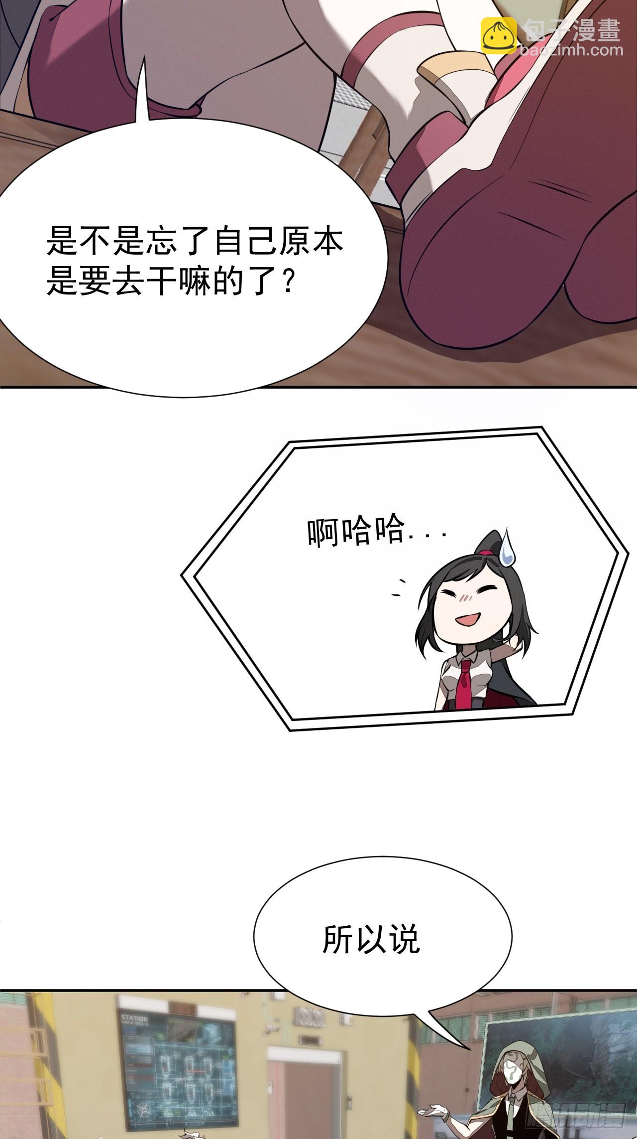 第97话 觉悟-第98话