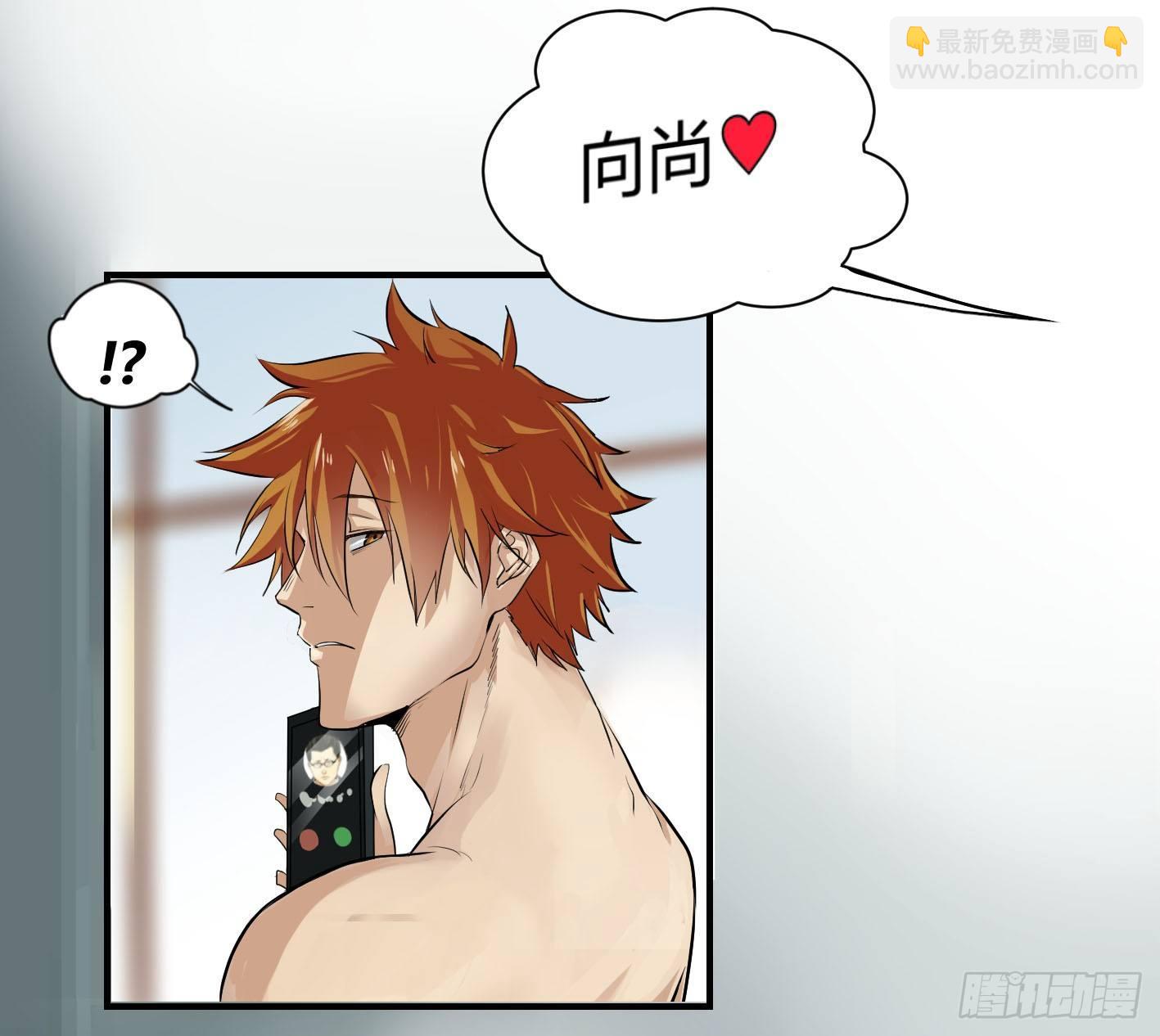 第一条：富豪-第2话