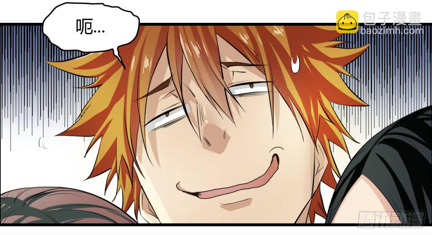 第一条：富豪-第2话